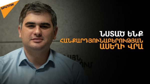 Ոչ թե պետությունը, այլ օլիգարխներն են որոշում տնտեսական քաղաքականությունը. Պարսյան - Sputnik Արմենիա