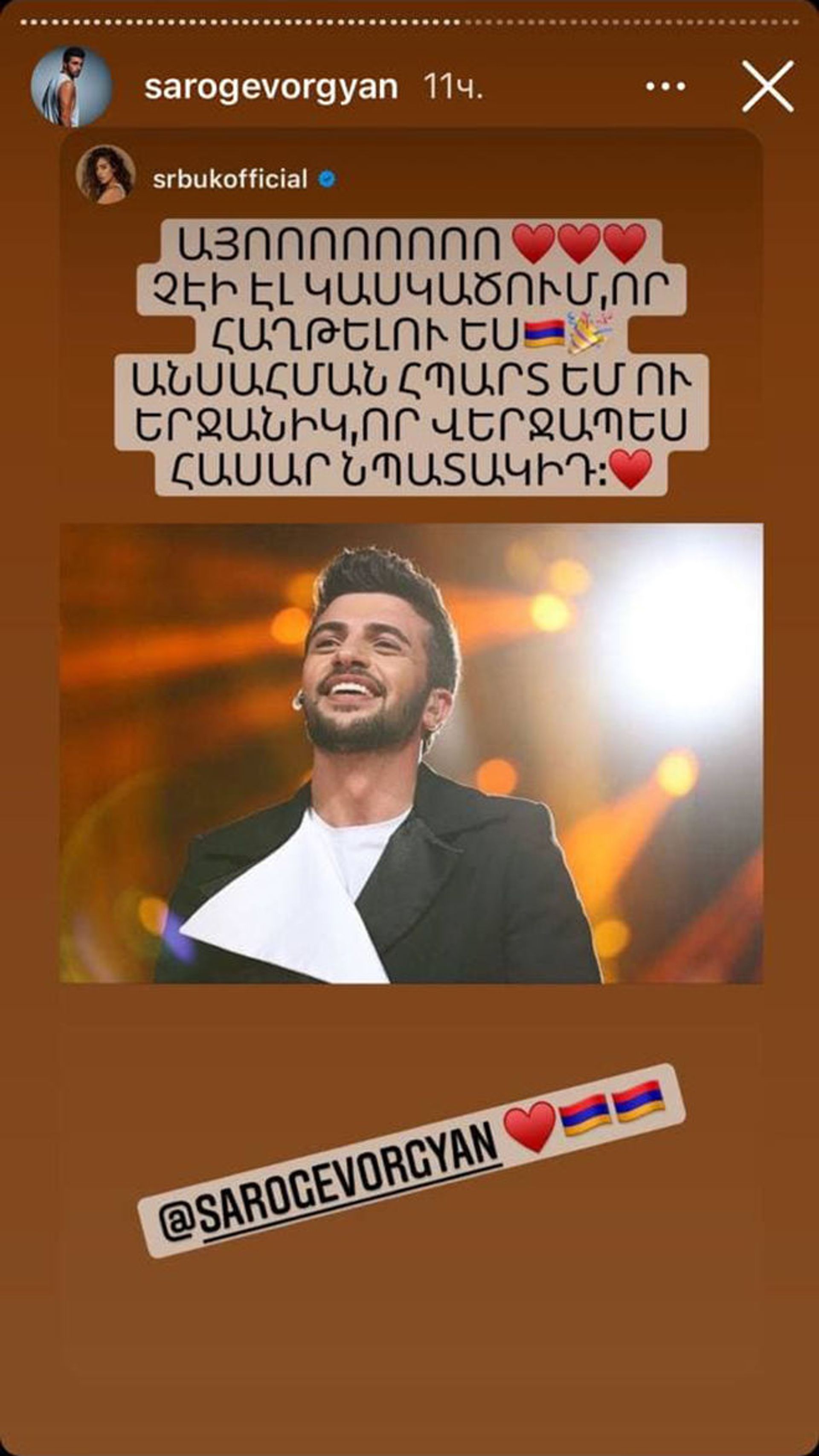 Instagram story Саро Геворкяна - Sputnik Армения, 1920, 14.09.2021