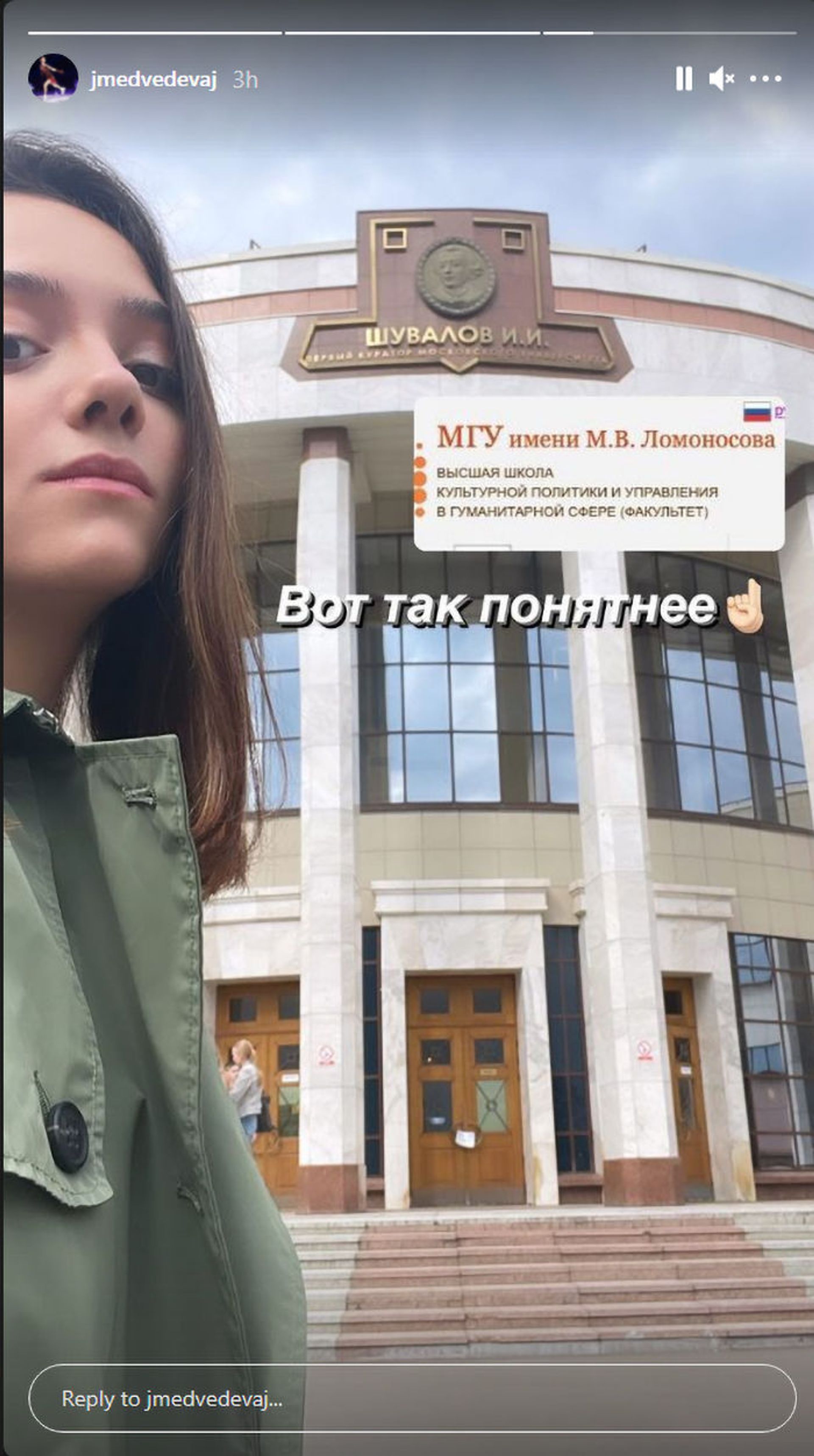 Instagram story Евгении Медведевой - Sputnik Армения, 1920, 14.09.2021