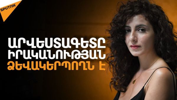 Օլիգարխները ունեն մշակույթի հետ կապի պահանջ - Sputnik Արմենիա