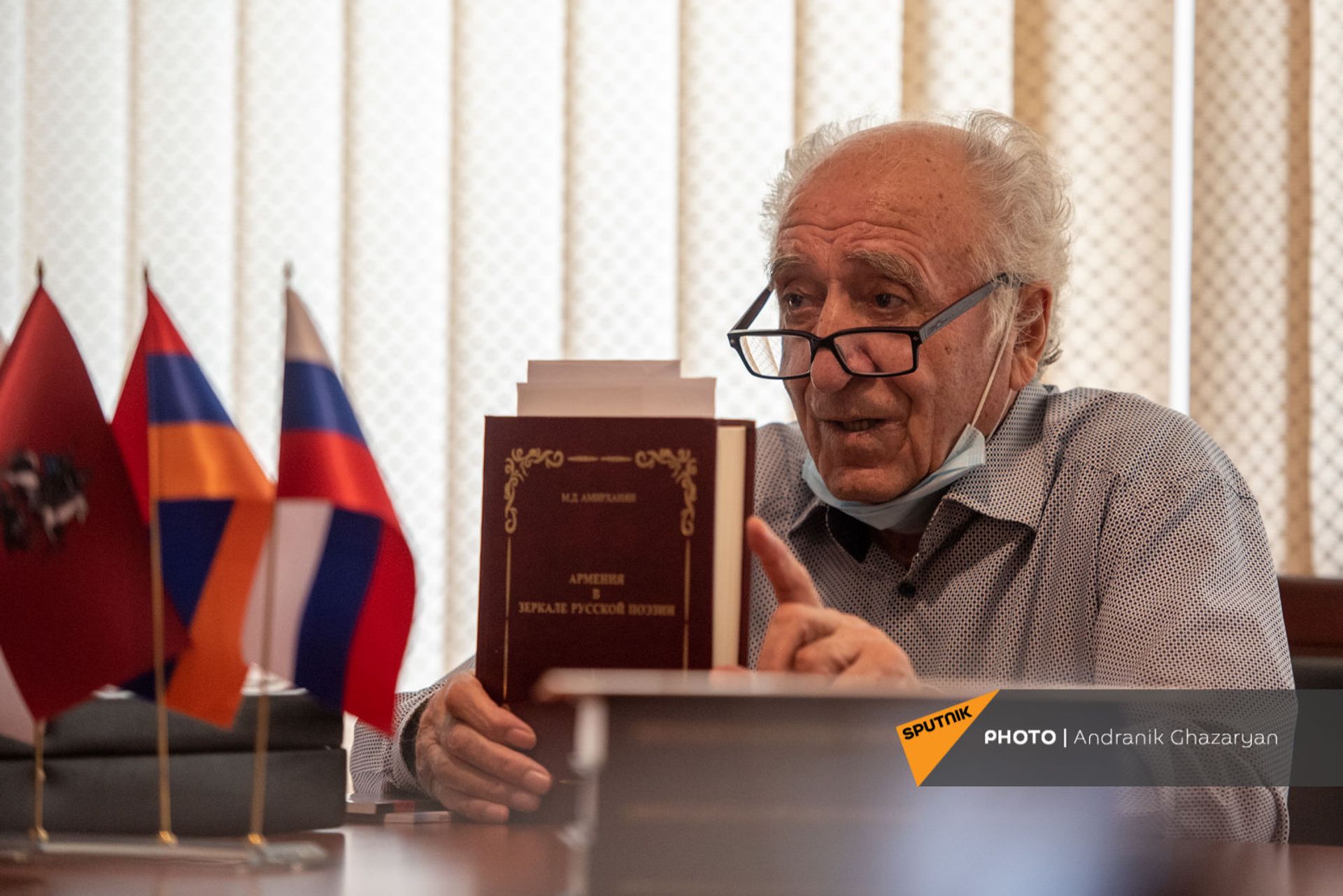 Михаил Амирханян на презентации книги Армения в зеркале русской поэзии в рамках Дней Москвы в Ереване (3 сентября 2021). Еревaн - Sputnik Արմենիա, 1920, 14.09.2021