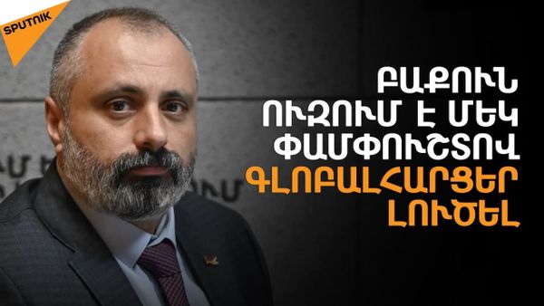Ինչ կլինի, եթե ռուս խաղաղապահները 2025 թվականին դուրս գան Արցախից - Sputnik Արմենիա