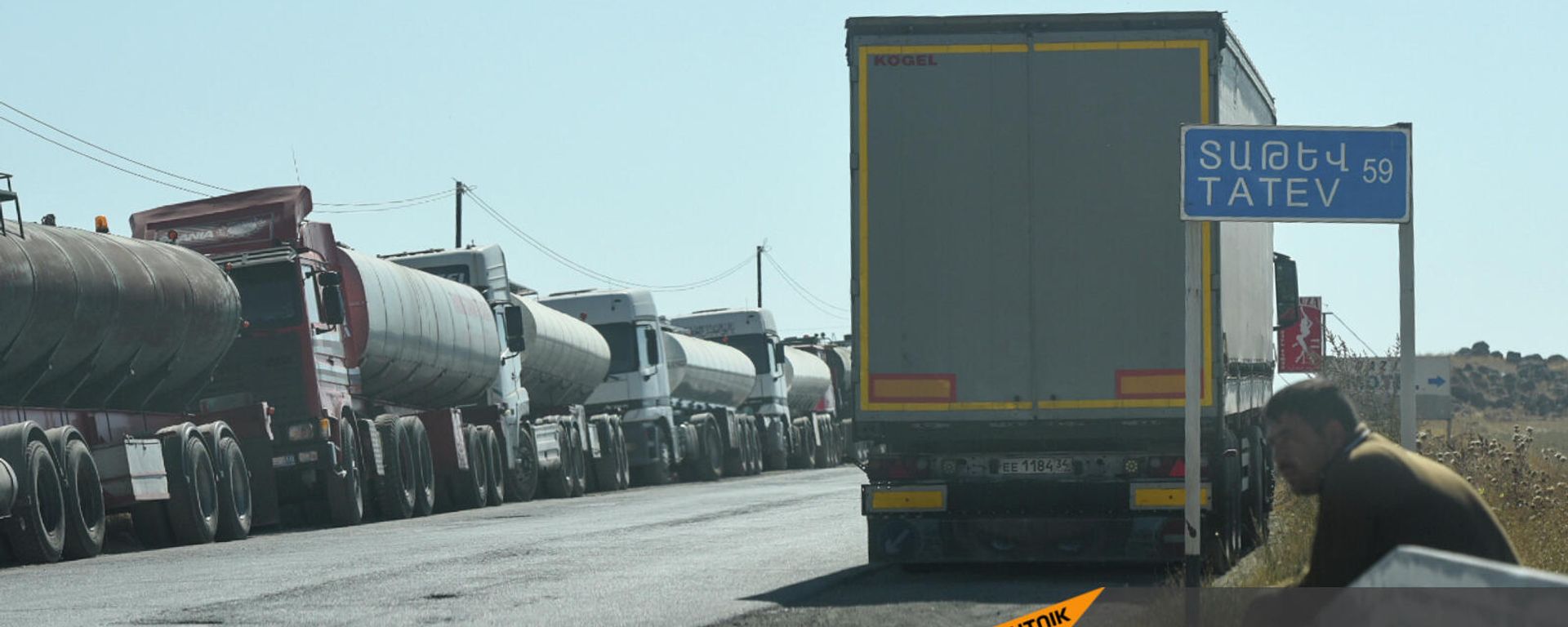 Очередь из иранских грузовых автомобилей недалеко от Сисиана - Sputnik Армения, 1920, 21.09.2021