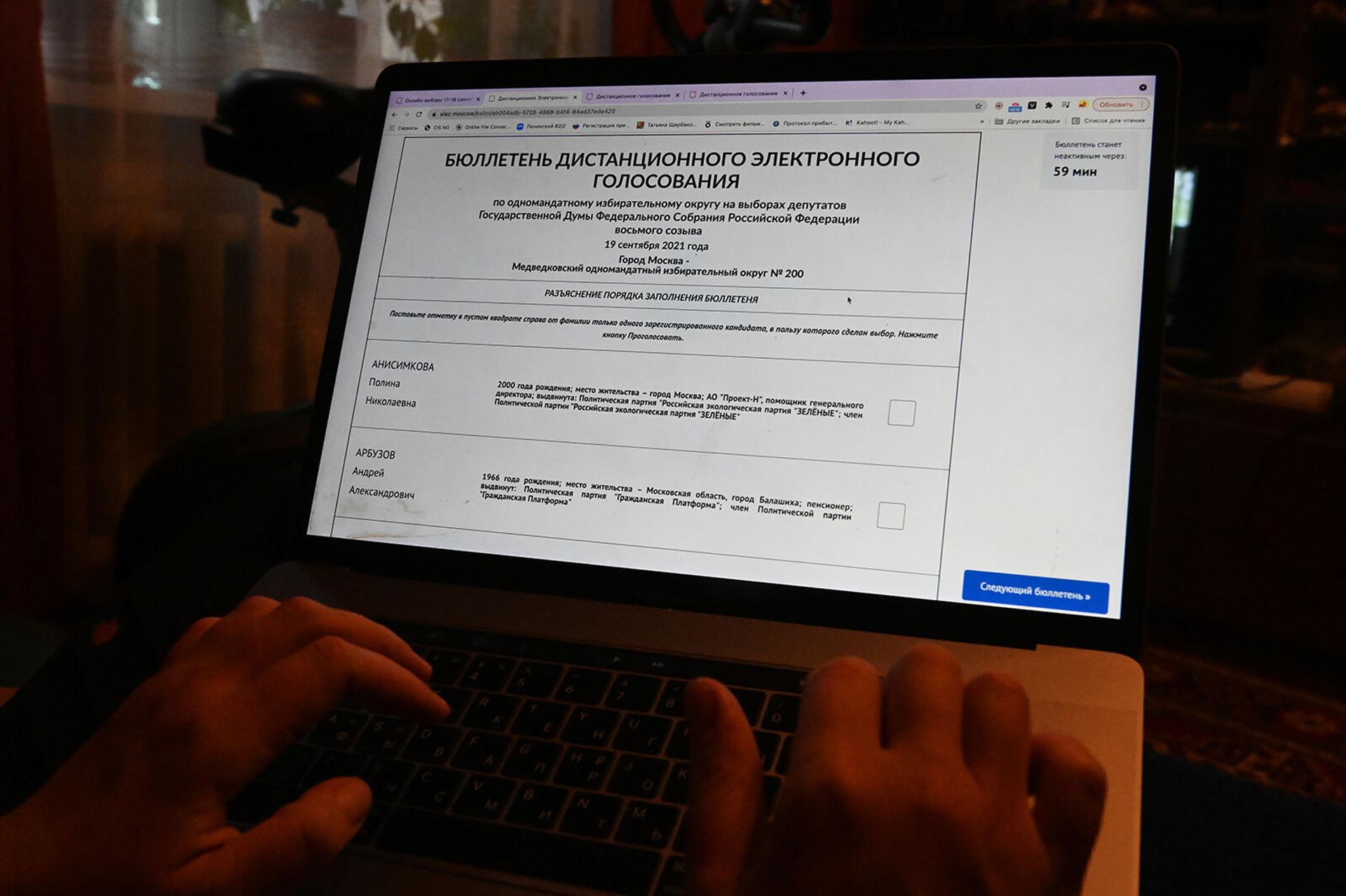 Выборы депутатов Государственной Думы РФ - Sputnik Армения, 1920, 19.09.2021