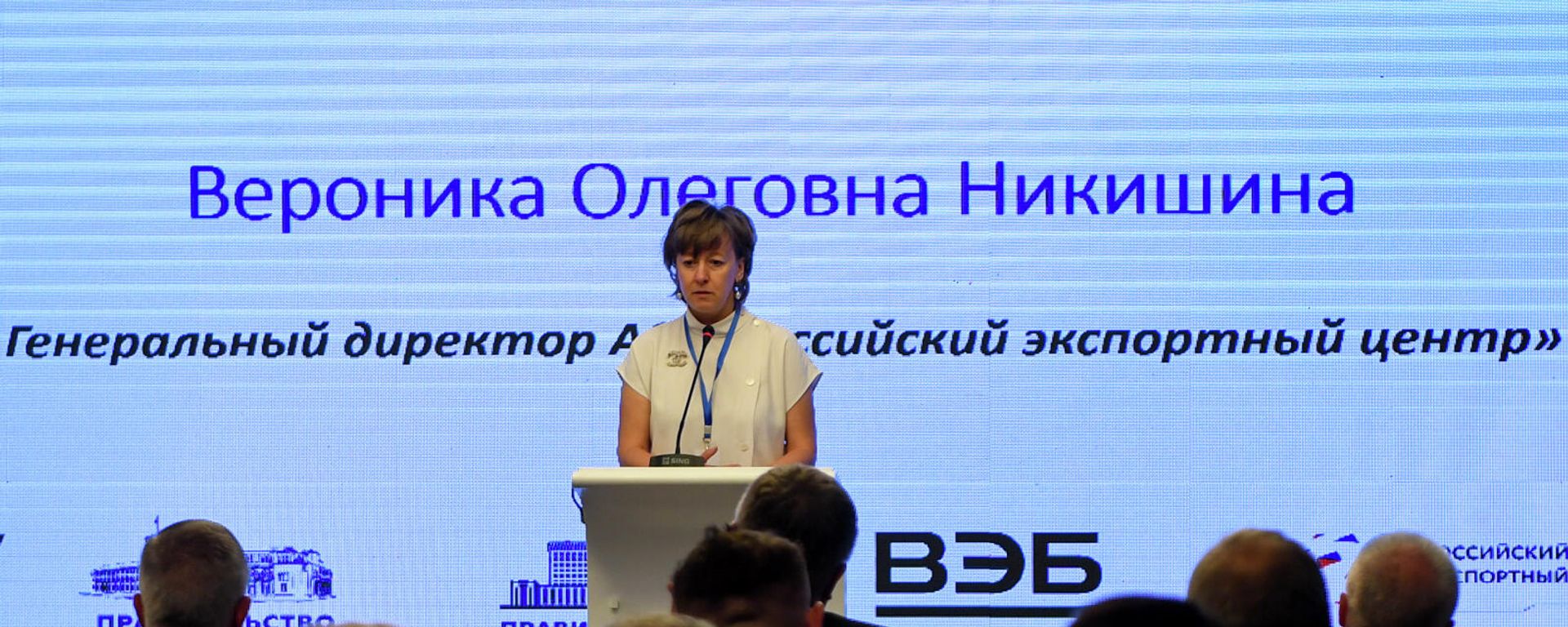 Вероника Никишина на бизнес-форуме Armenian Business Forum (ABF) 2021 ассоциации армянских предпринимателей (20 сентября 2021). Ереван - Sputnik Армения, 1920, 20.09.2021