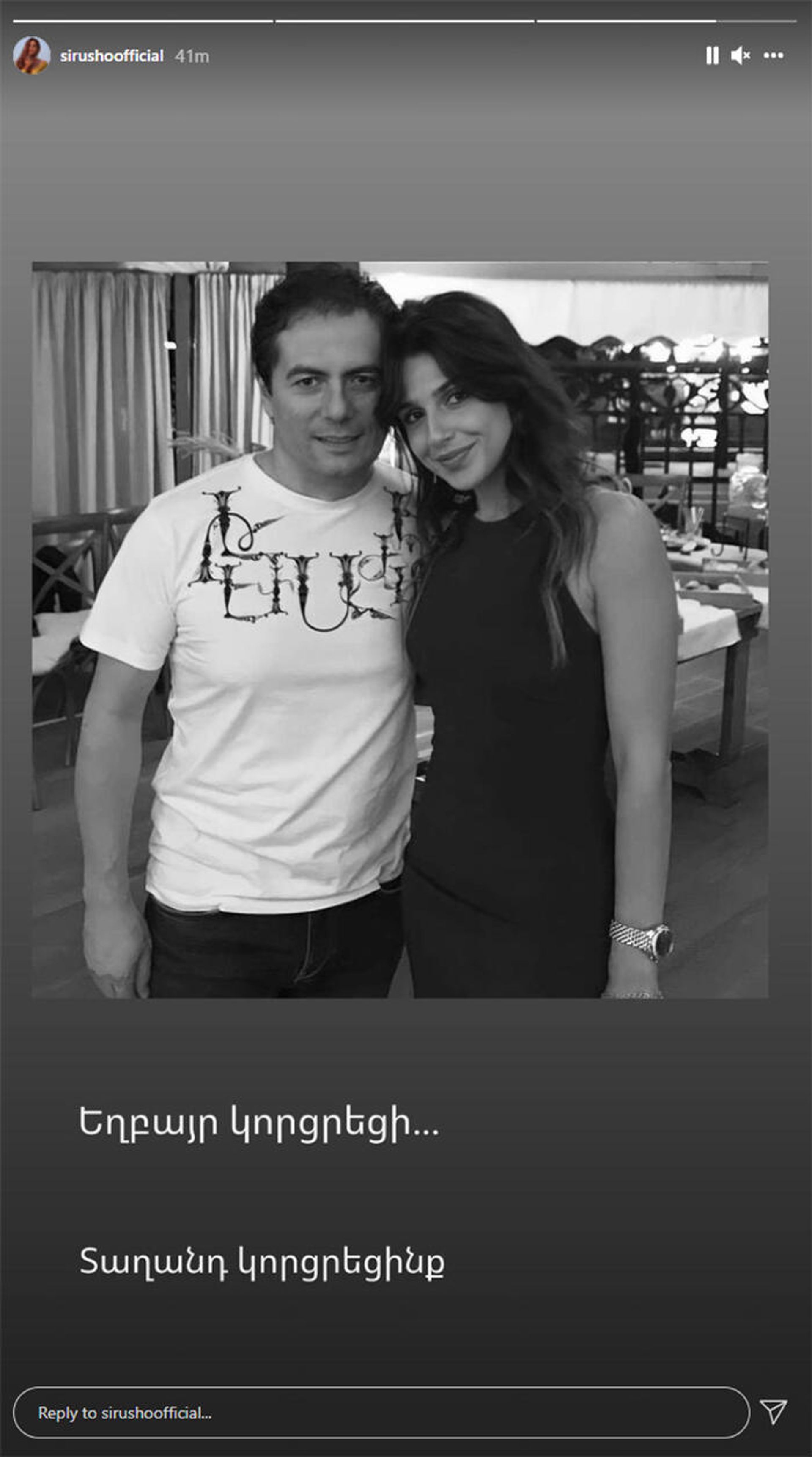 Instagram story певицы Сирушо - Sputnik Արմենիա, 1920, 29.09.2021
