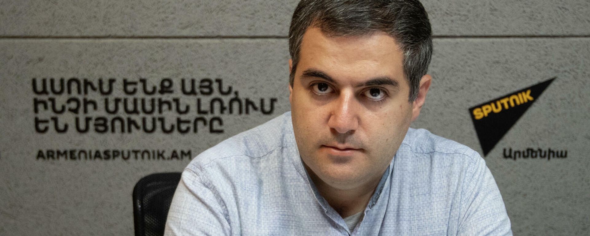 Արցախյան 44-օրյա պատերազմից հետո Հայաստանը չի կարողանում ինքնակազմակերպվել
 - Sputnik Արմենիա, 1920, 29.09.2021