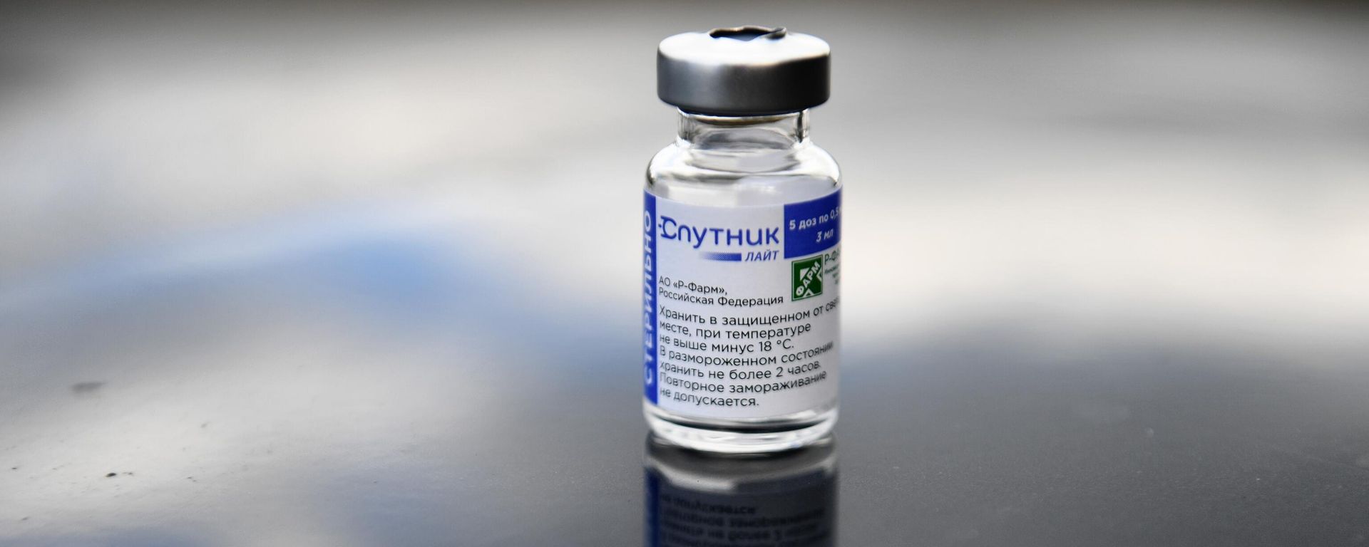 Российский препарат Спутник Лайт от коронавирусной инфекции COVID-19 - Sputnik Армения, 1920, 19.10.2021