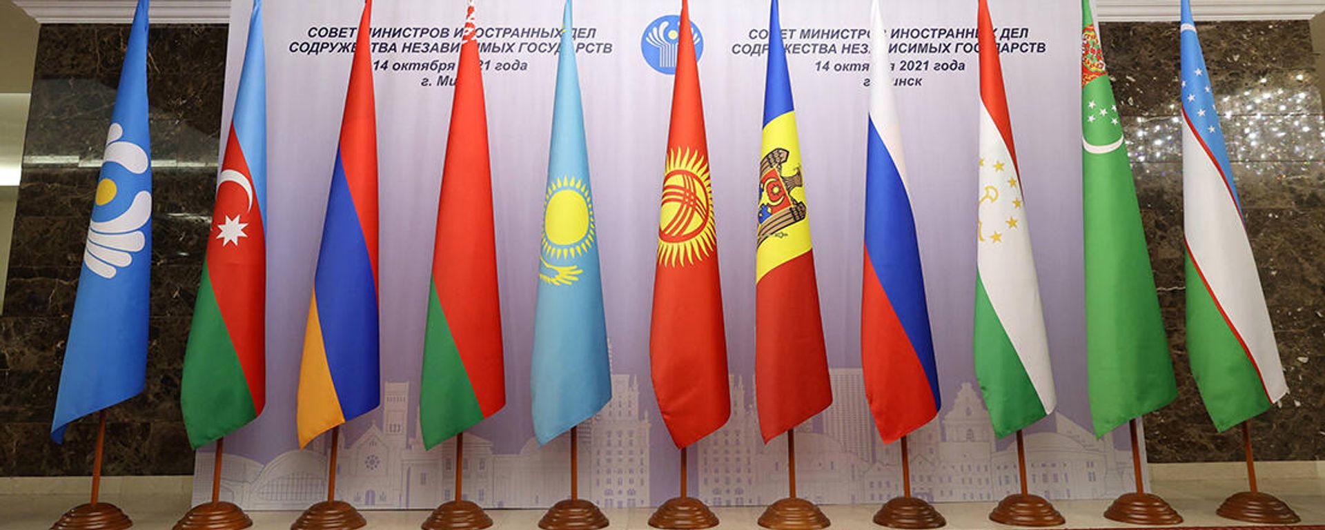 Министр иностранных дел Республики Армения Арарат Мирзоян принял участие в заседании Совета министров иностранных дел (СМИД) государств-участников СНГ (14 октября 2021). Минск - Sputnik Армения, 1920, 18.11.2021