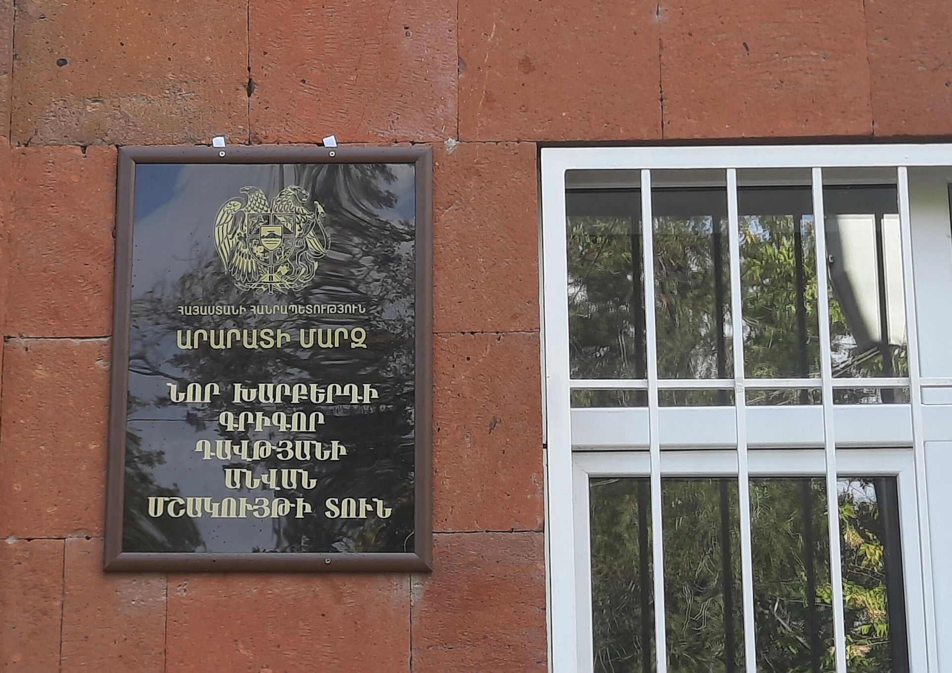 Пригор Давтян - Sputnik Արմենիա, 1920, 15.10.2021