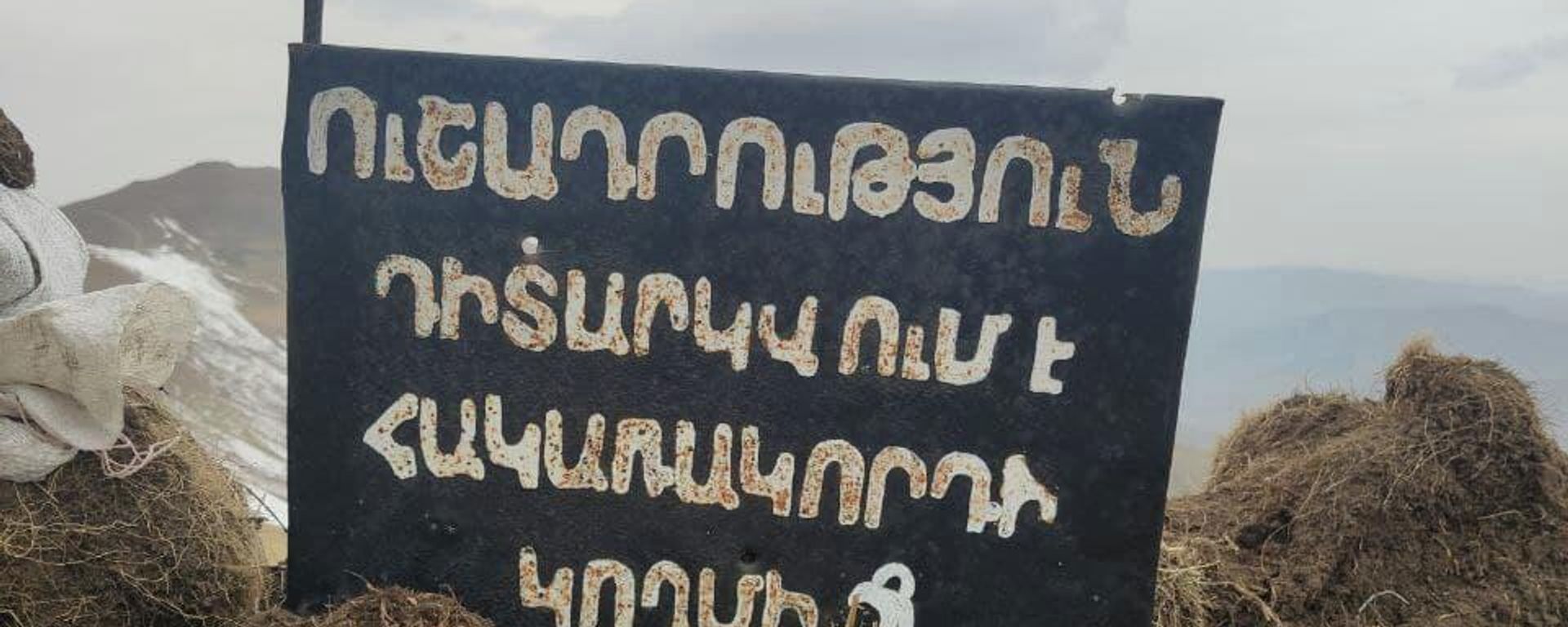 Դիրքեր - Sputnik Արմենիա, 1920, 16.10.2021