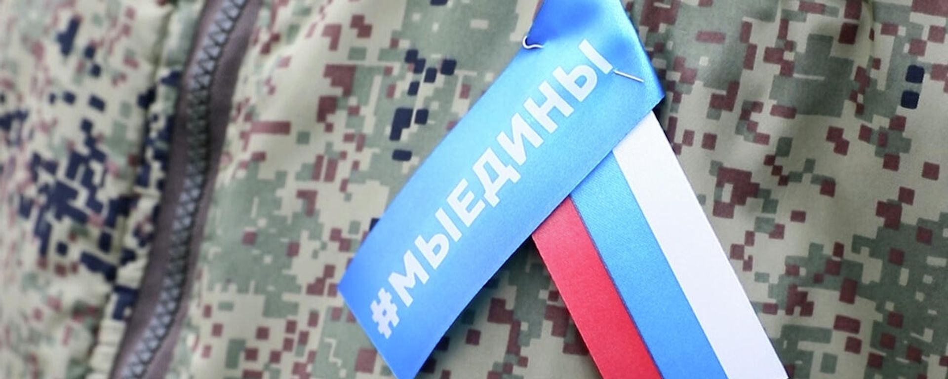 День народного единства отметили российские миротворцы в Нагорном Карабахе - Sputnik Армения, 1920, 04.11.2021