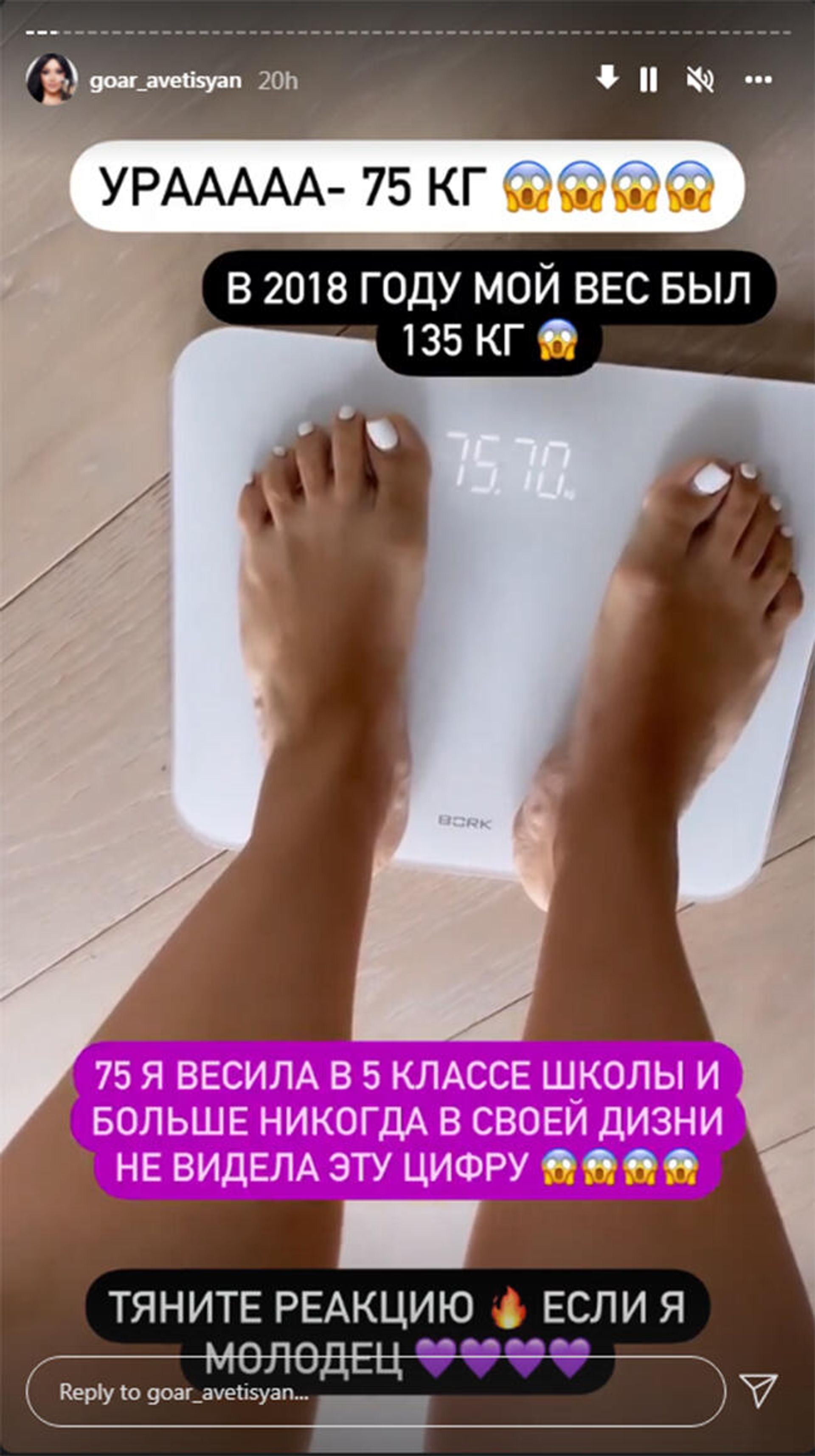 Instagram story Гоар Аветисян - Sputnik Армения, 1920, 07.11.2021