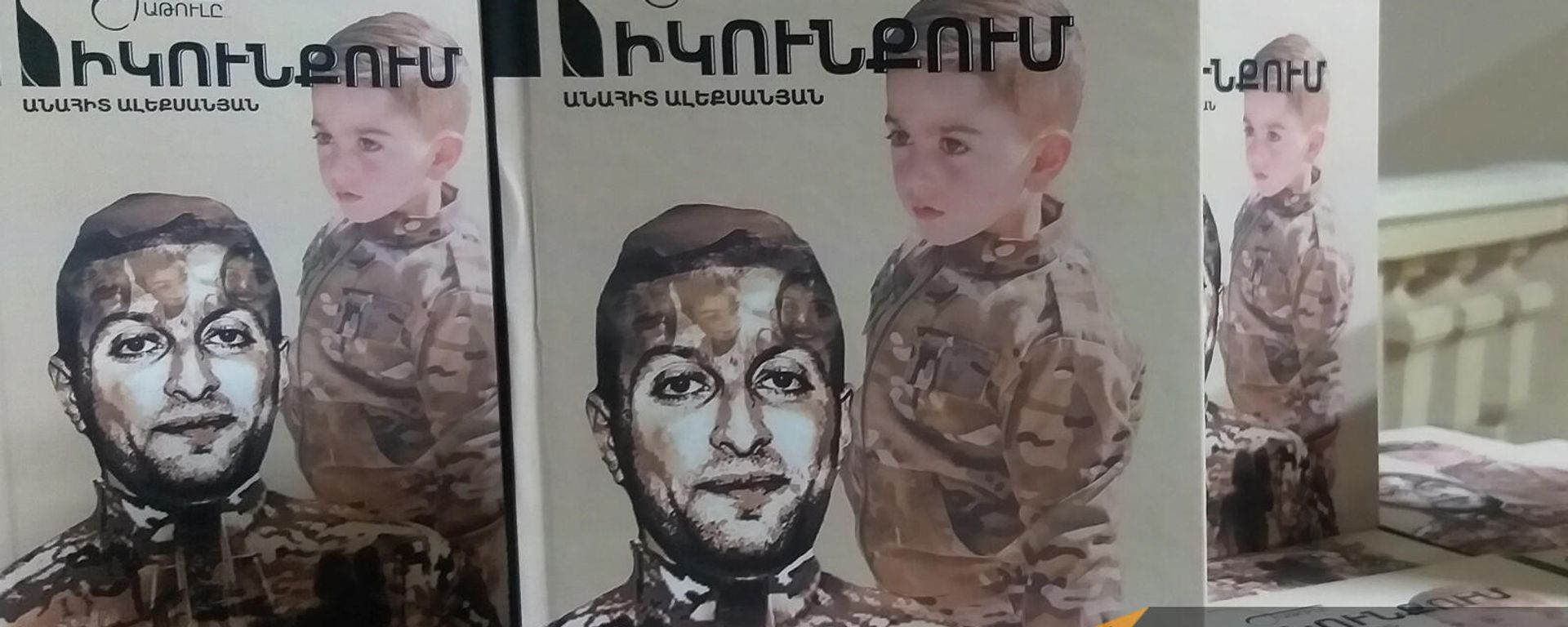 Презентация книги, посвященной памяти разведчика Татула Акопяна (11 ноября 2021). Еревaн Презентация книги, посвященной памяти разведчика Татула Акопяна (11 ноября 2021). Еревaн - Sputnik Армения, 1920, 11.11.2021