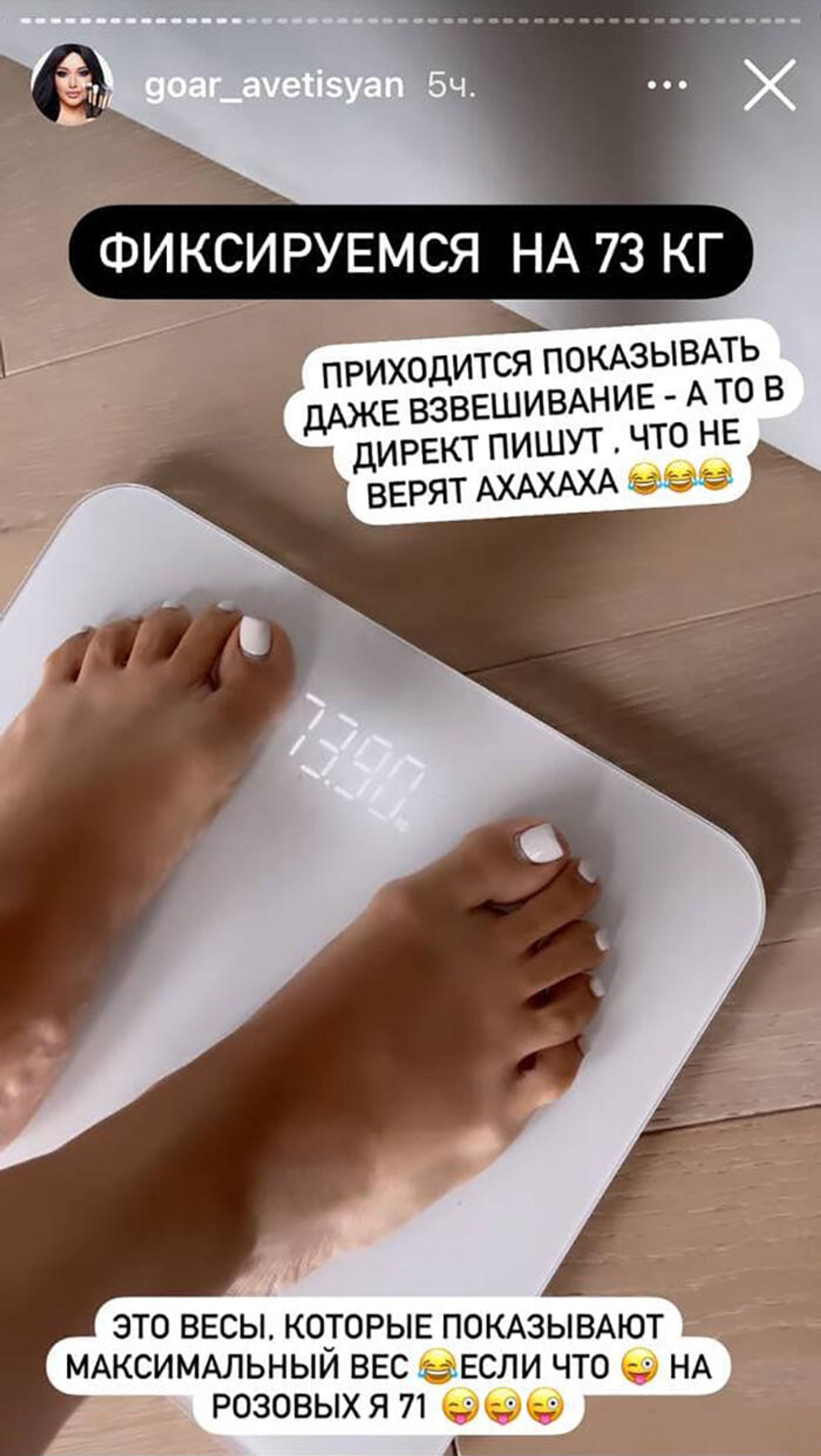 Instagram story Гоар Аветисян - Sputnik Армения, 1920, 11.11.2021