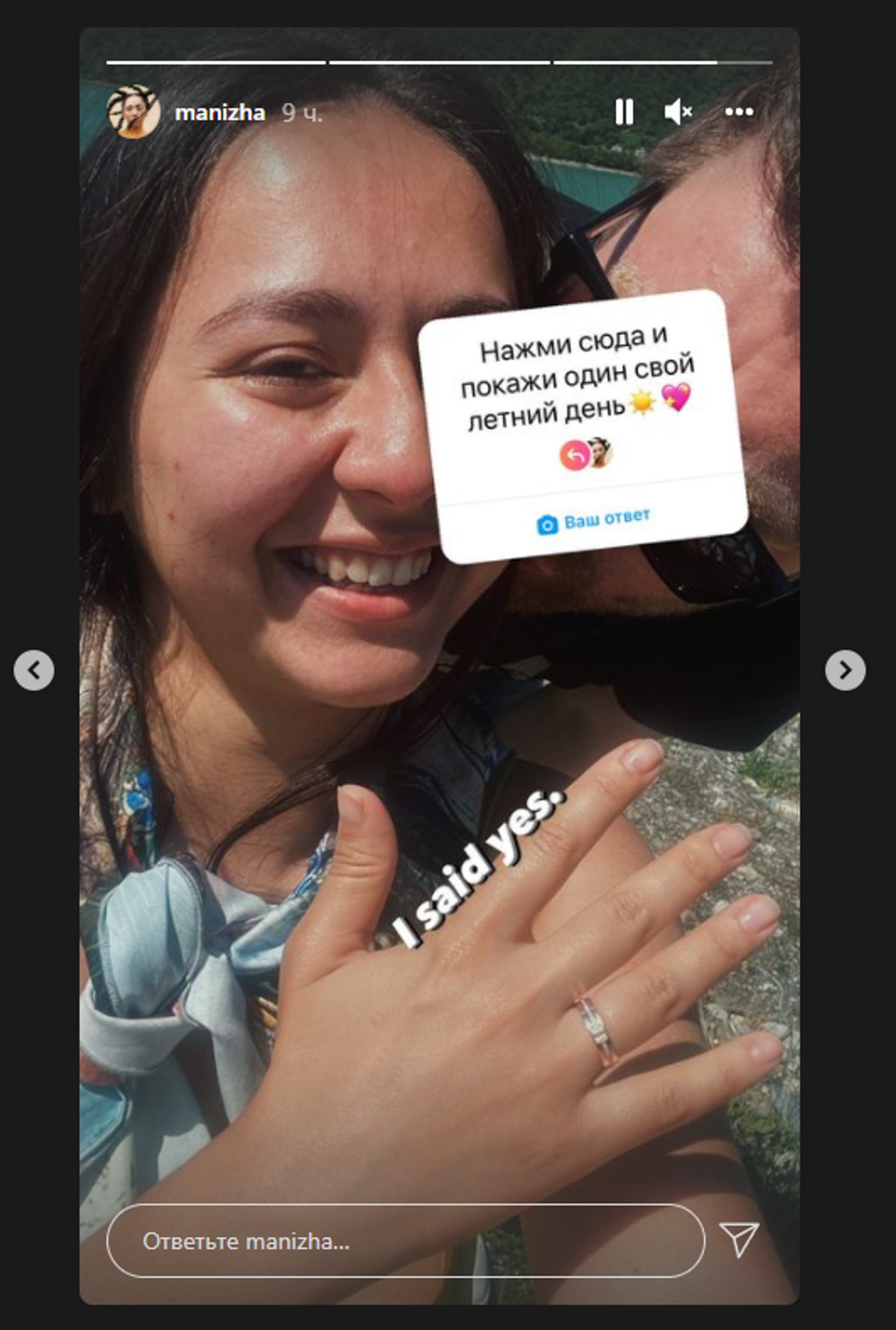 Instagram story певицы Manizha - Sputnik Արմենիա, 1920, 15.11.2021