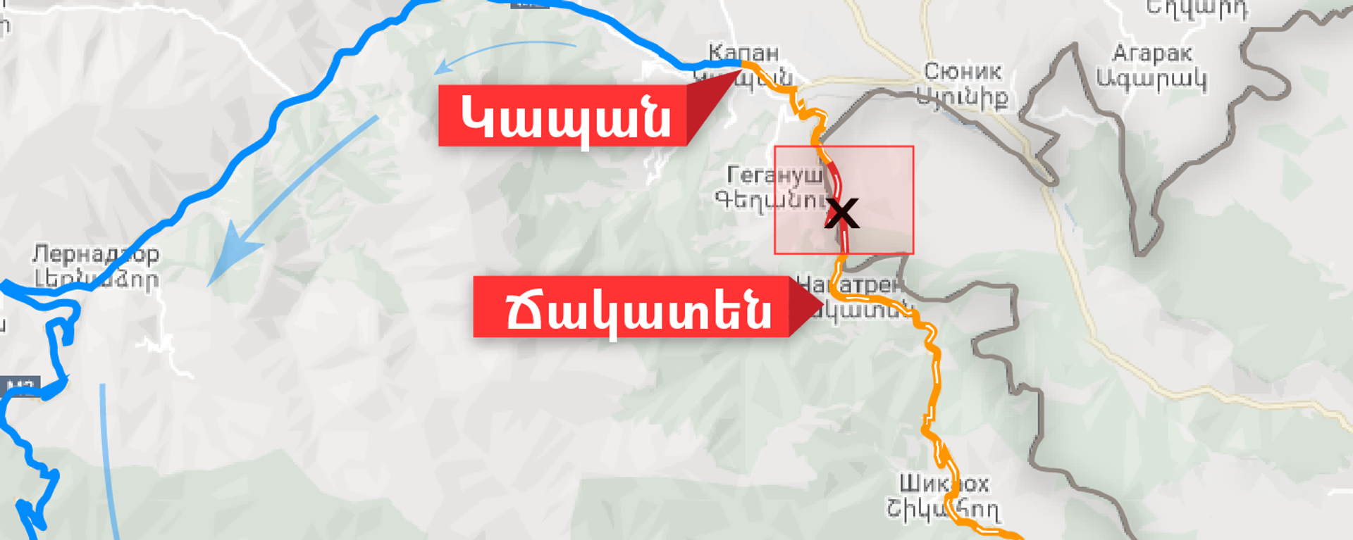 Իրավիճակը Սյունիքում` Կապան–Ճակատեն ճանապարհին ադրբեջանական մաքսակետի տեղադրումից հետո - Sputnik Արմենիա, 1920, 16.11.2021