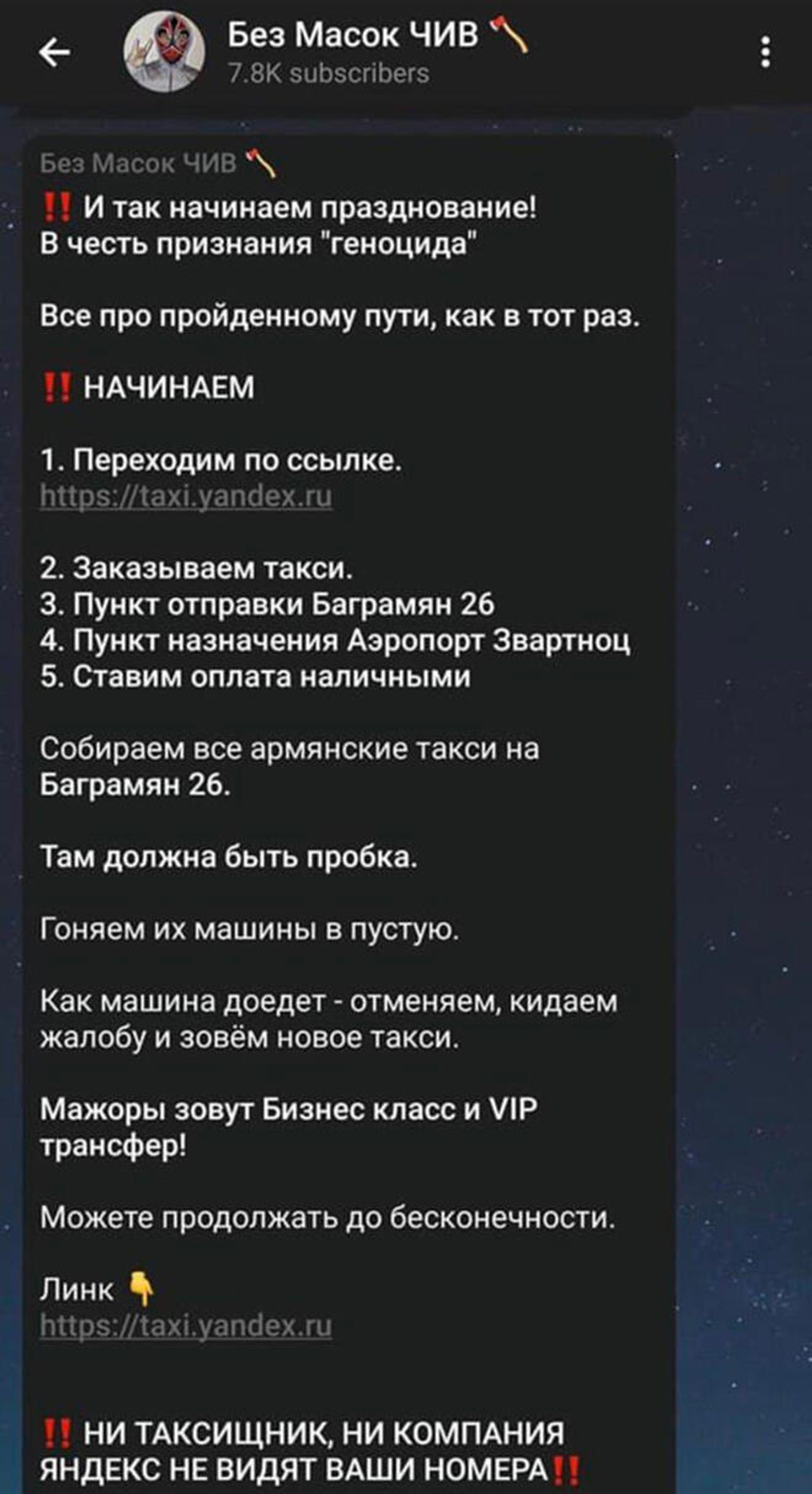 Скрин поста азербайджанского телеграмм-канала - Sputnik Армения, 1920, 17.11.2021
