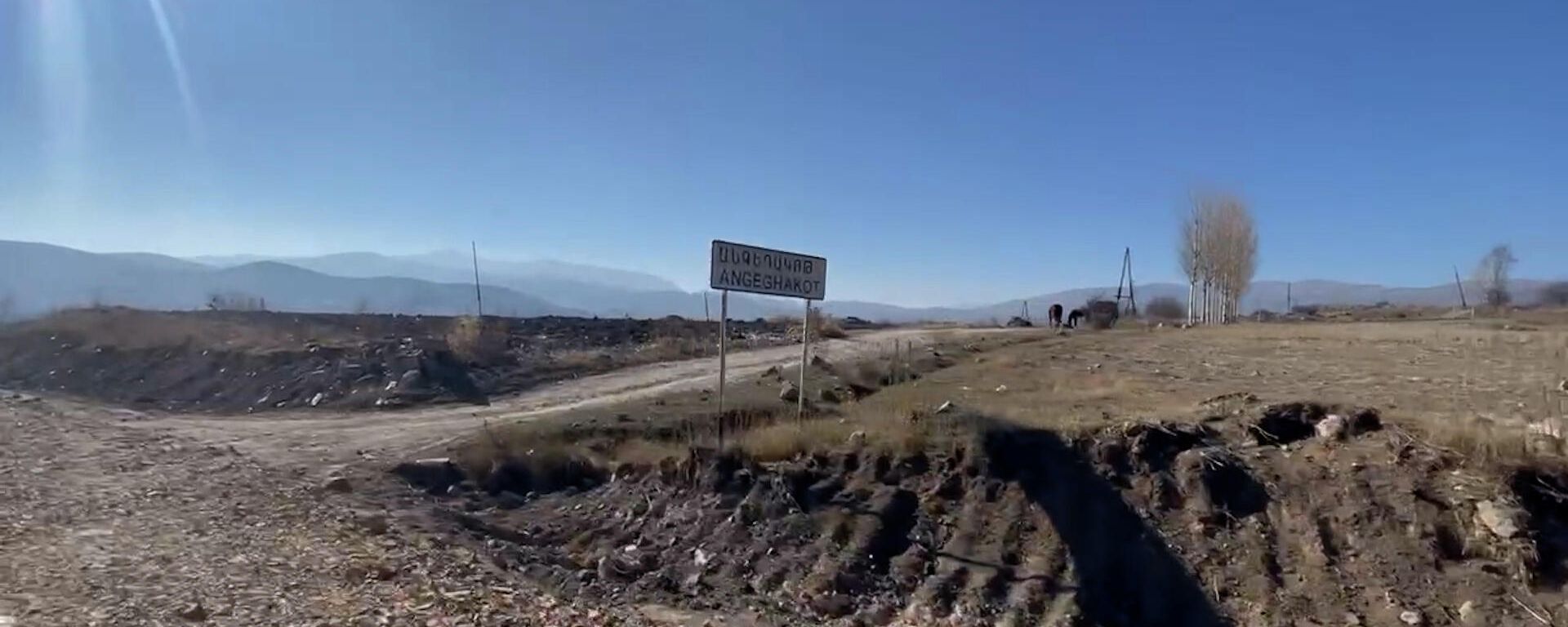 Անգեղակոթը երբեք թուրքի տիրապետության տակ չի եղել.  անգեղակոթցիները չեն պատրաստվում լքել գյուղը - Sputnik Արմենիա, 1920, 17.11.2021
