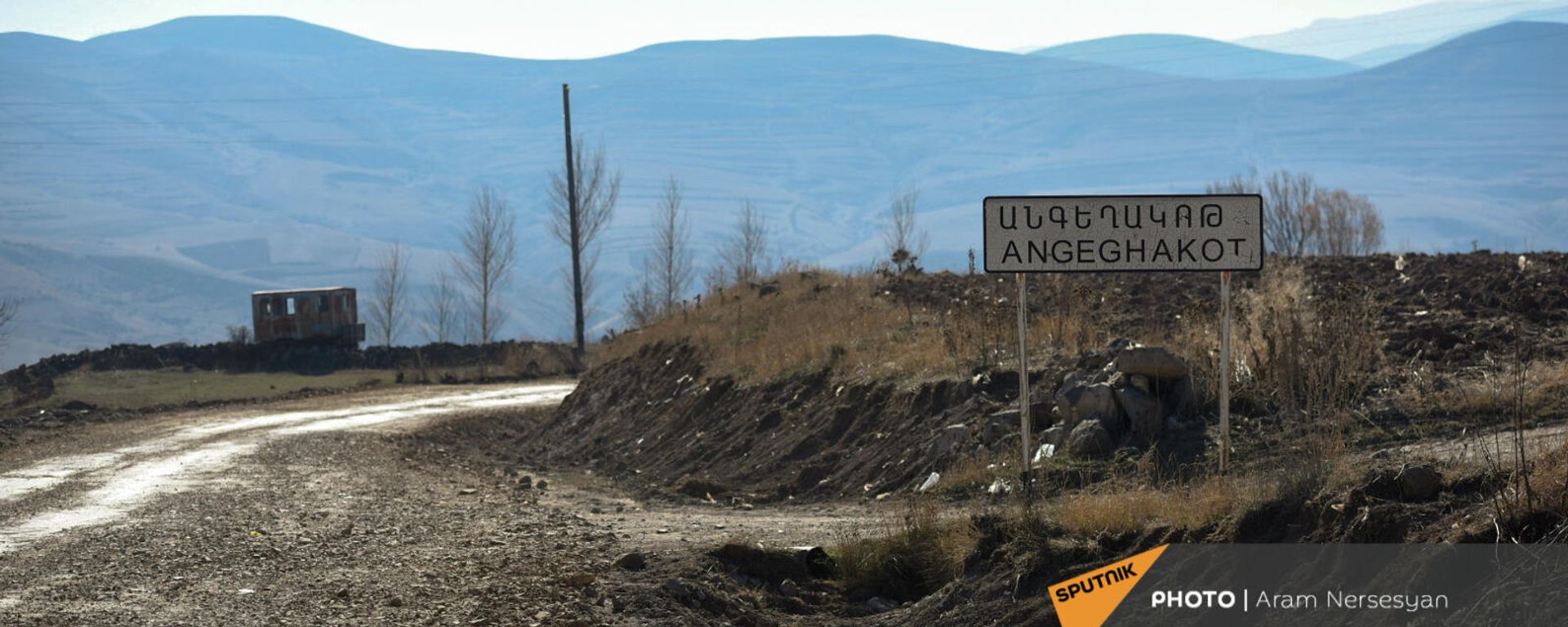 Սյունիքի մարզի Անգեղակոթ գյուղը - Sputnik Արմենիա, 1920, 01.12.2021