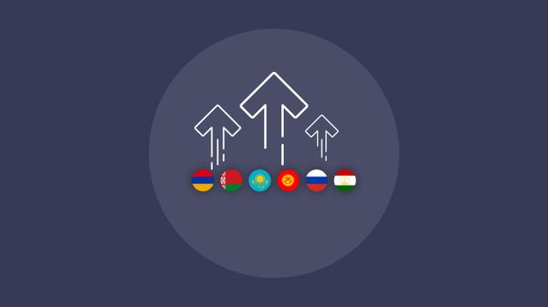 ԵԱԶԲ անդամ երկրների ՀՆԱ-ի աճի տեմպերի կանխատեսումը 2021-ի արդյունքներով - Sputnik Արմենիա
