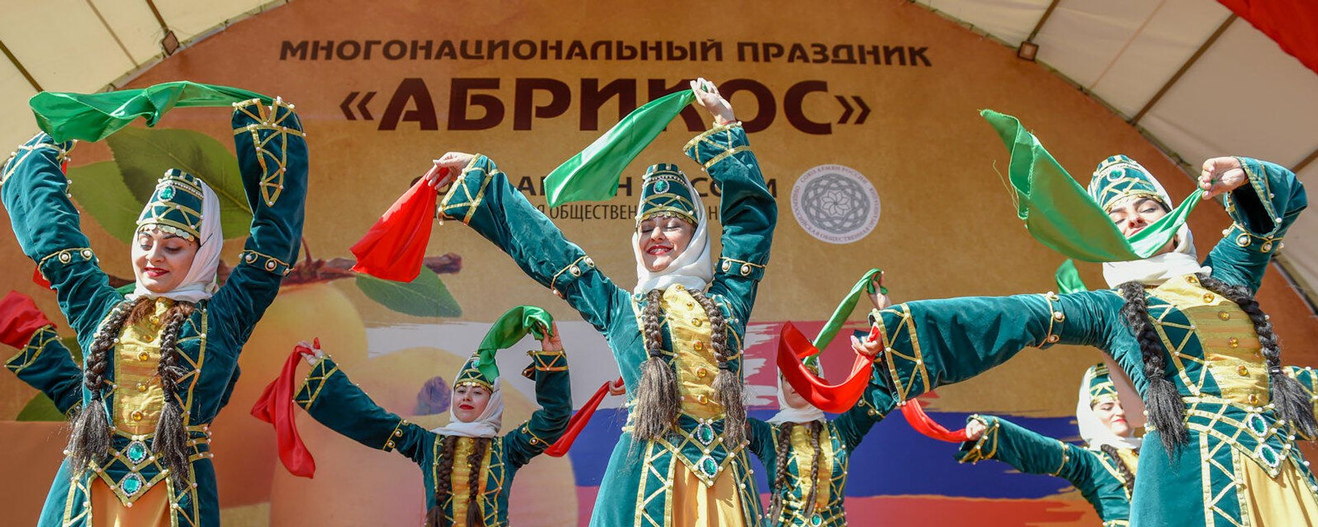Московский многонациональный праздник АБРИКОС-2018 - Sputnik Армения, 1920, 05.09.2021
