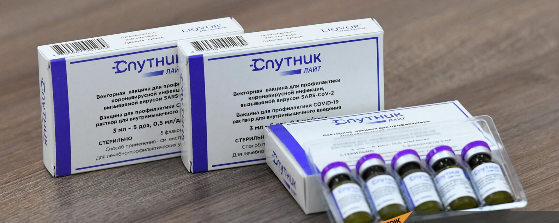 Ампулы вакцины местного производства Спутник Лайт Ампулы вакцины местного производства Спутник Лайт - Sputnik Արմենիա, 1920, 14.12.2021