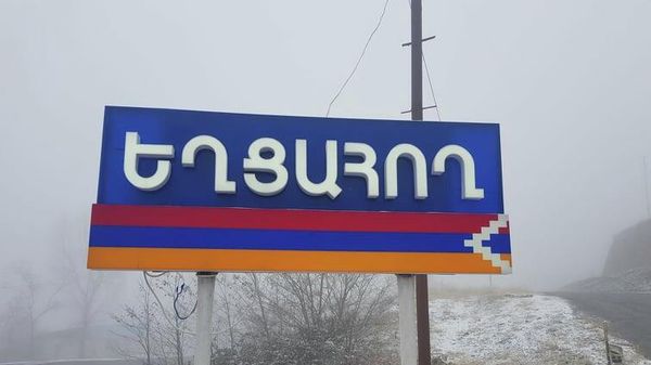 Արցախի Եղցահող գյուղի ցուցանակը - Sputnik Արմենիա