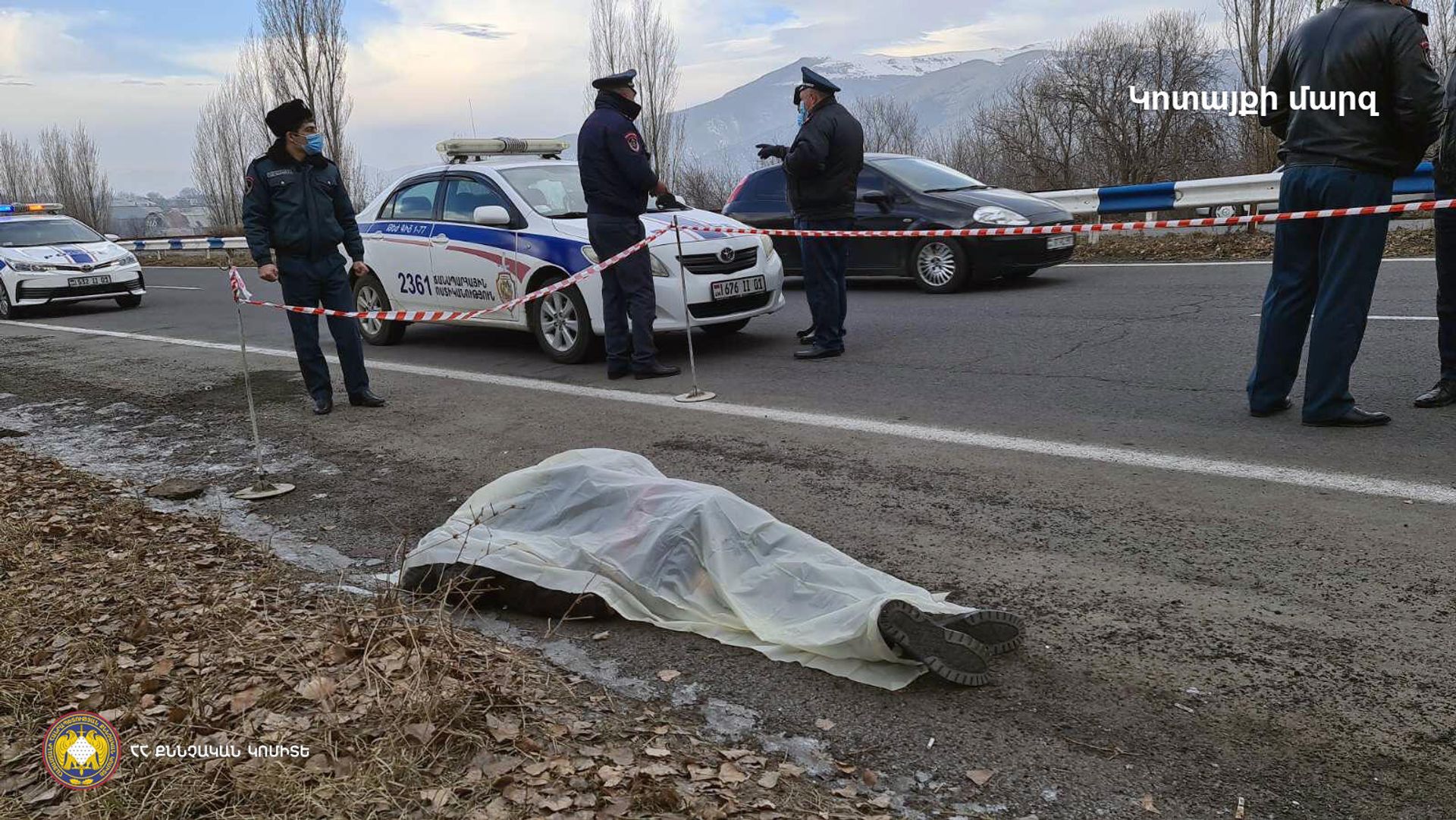 Իրավապահ մարմինների աշխատակիցները Երեւան-Սևան ավտոճանապարհին՝ մահացու ելքով ճանապարհատրանսպորտային պատահարի վայրում (15 դեկտեմբերի, 2021թ)․ Կոտայք - Sputnik Արմենիա, 1920, 15.12.2021