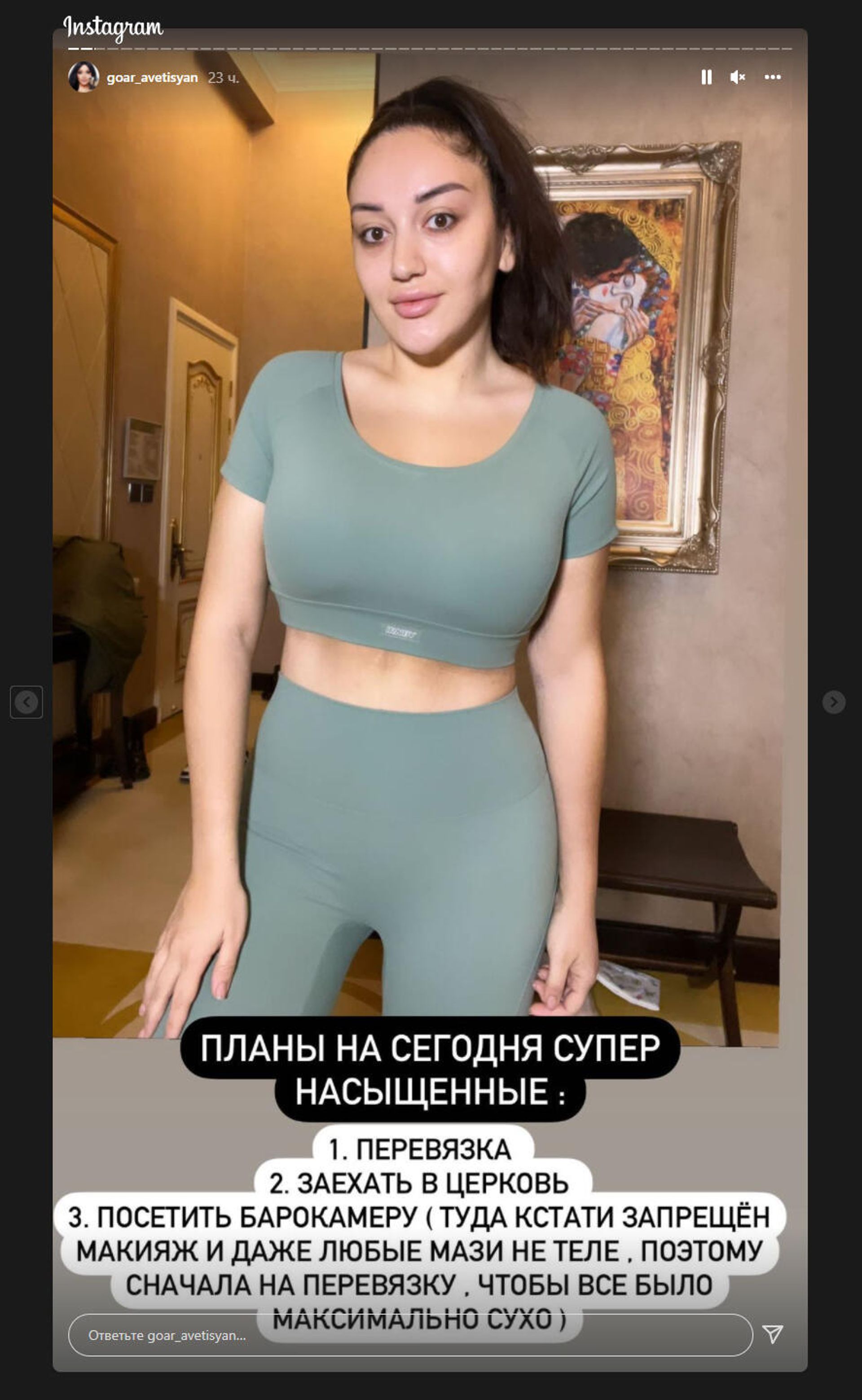 Instagram story Гоар Аветисян - Sputnik Армения, 1920, 16.12.2021