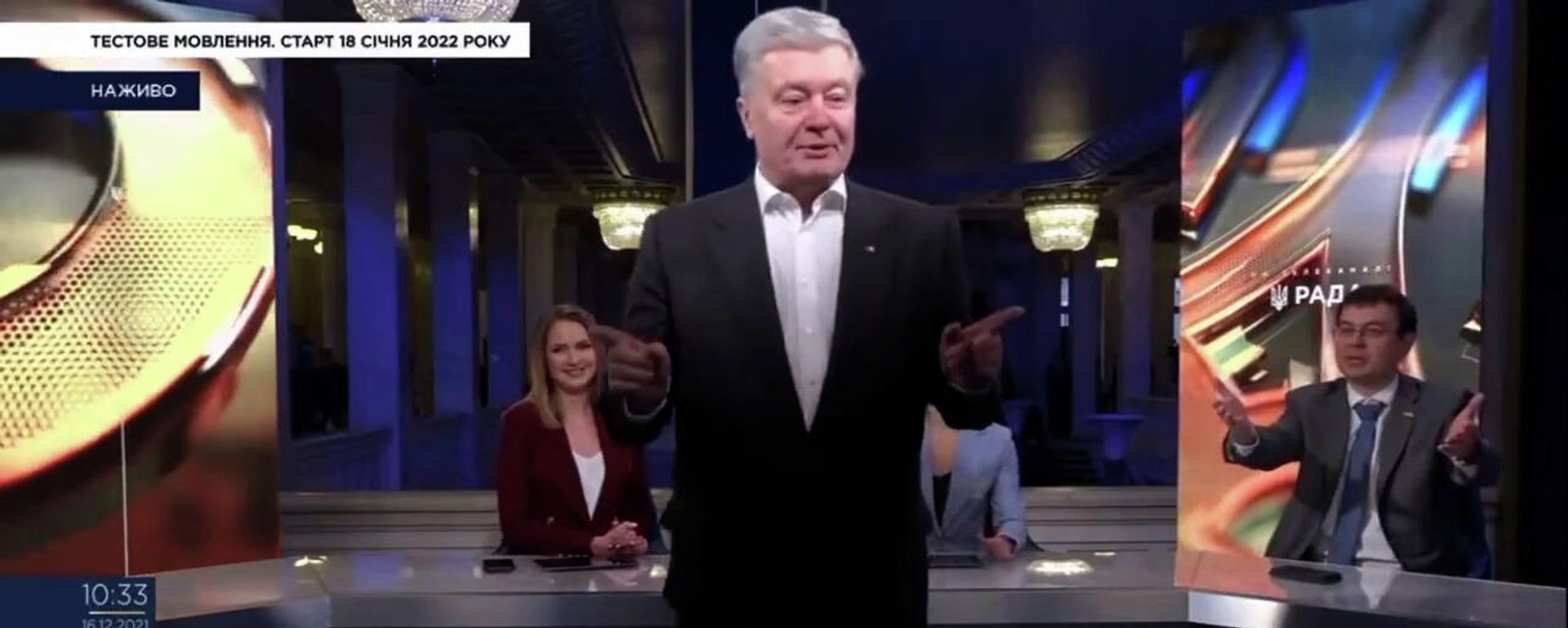 Порошенко ворвался в прямой эфир телеканала Рада - Sputnik Армения, 1920, 16.12.2021