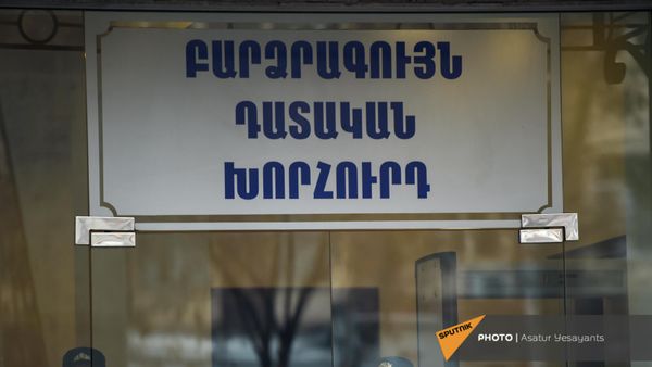 Акция протеста у здания Высшего судебного совета (17 декабря 2021). Еревaн - Sputnik Армения