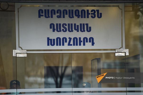 Բողոքի ակցիա ԲԴԽ շենքի մոտ - Sputnik Արմենիա
