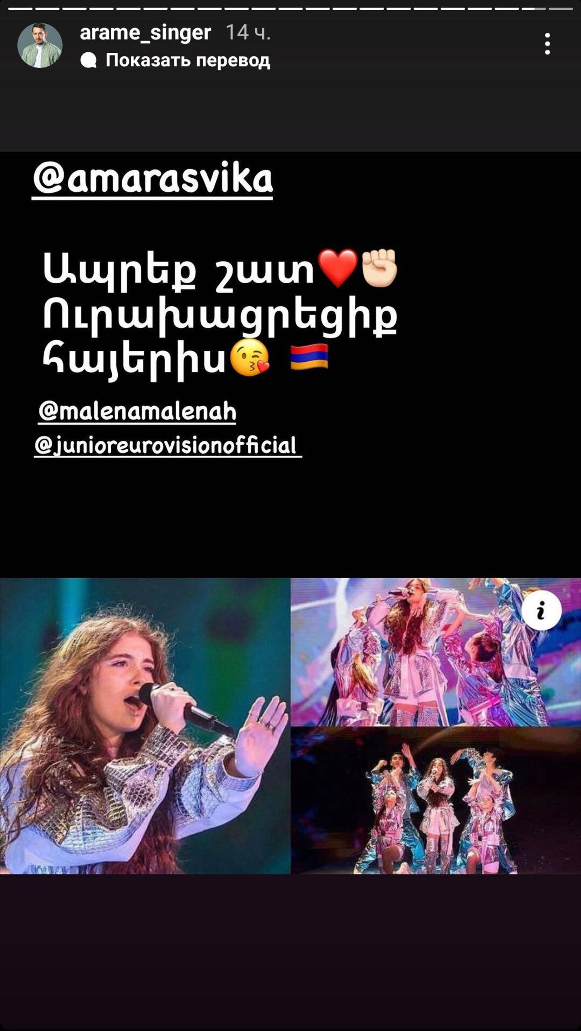 Արամեյի Instagram story-ն - Sputnik Արմենիա, 1920, 20.12.2021