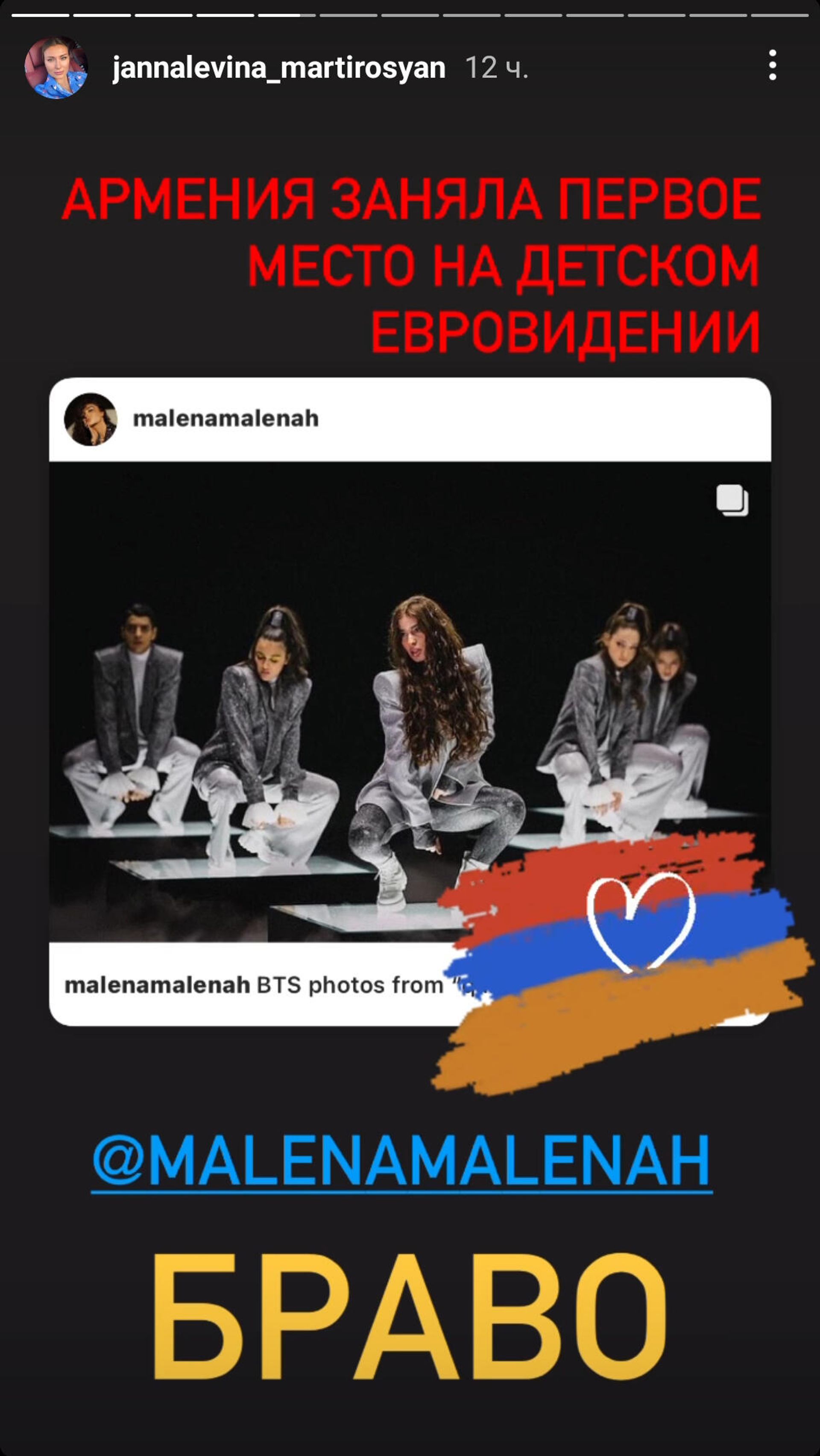 Ժաննա Լևինա - Մարտիրոսյանի Instagram story-ն - Sputnik Արմենիա, 1920, 20.12.2021