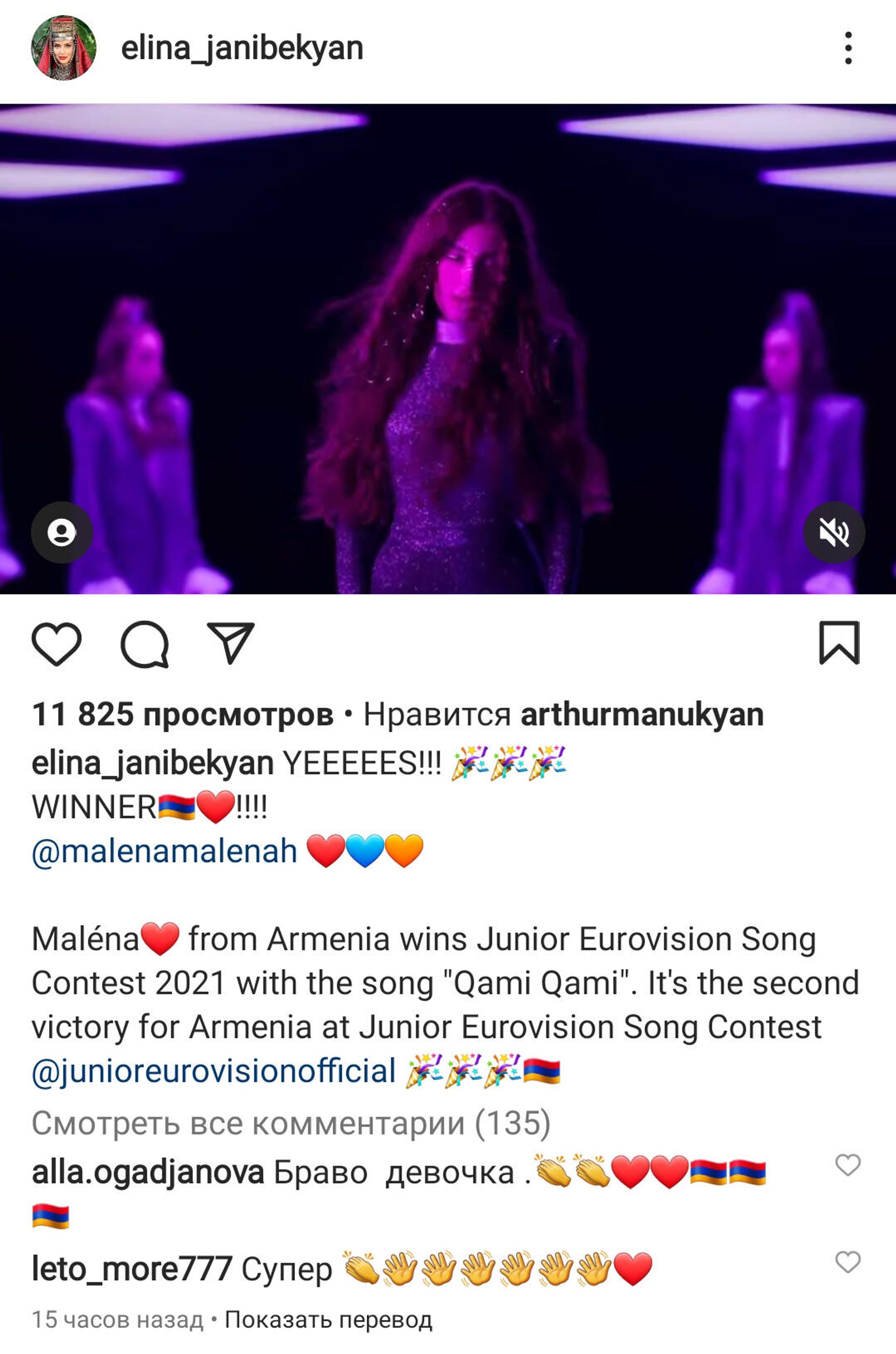 Էլինա Ջանիբեկյանի գրառումը Instagram-ում - Sputnik Արմենիա, 1920, 20.12.2021