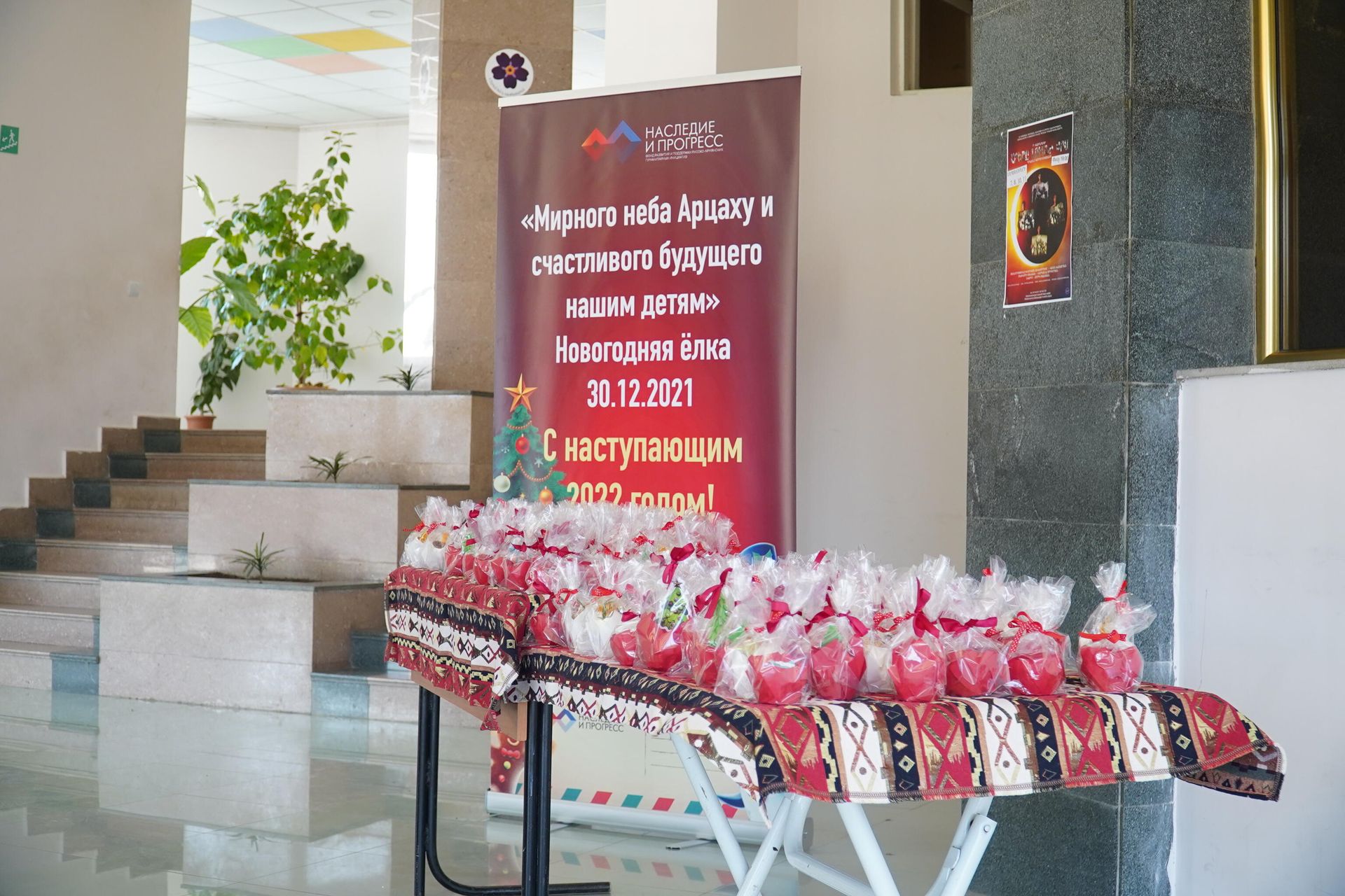 Новогоднее детское представление для семей русской общины в Степанакерте, организованное Фондом развития и поддержки русско-армянских гуманитарных инициатив Наследие и Прогресс Новогоднее детское представление для семей русской общины в Степанакерте, организованное Фондом развития и поддержки русско-армянских гуманитарных инициатив Наследие и Прогресс - Sputnik Армения, 1920, 30.12.2021