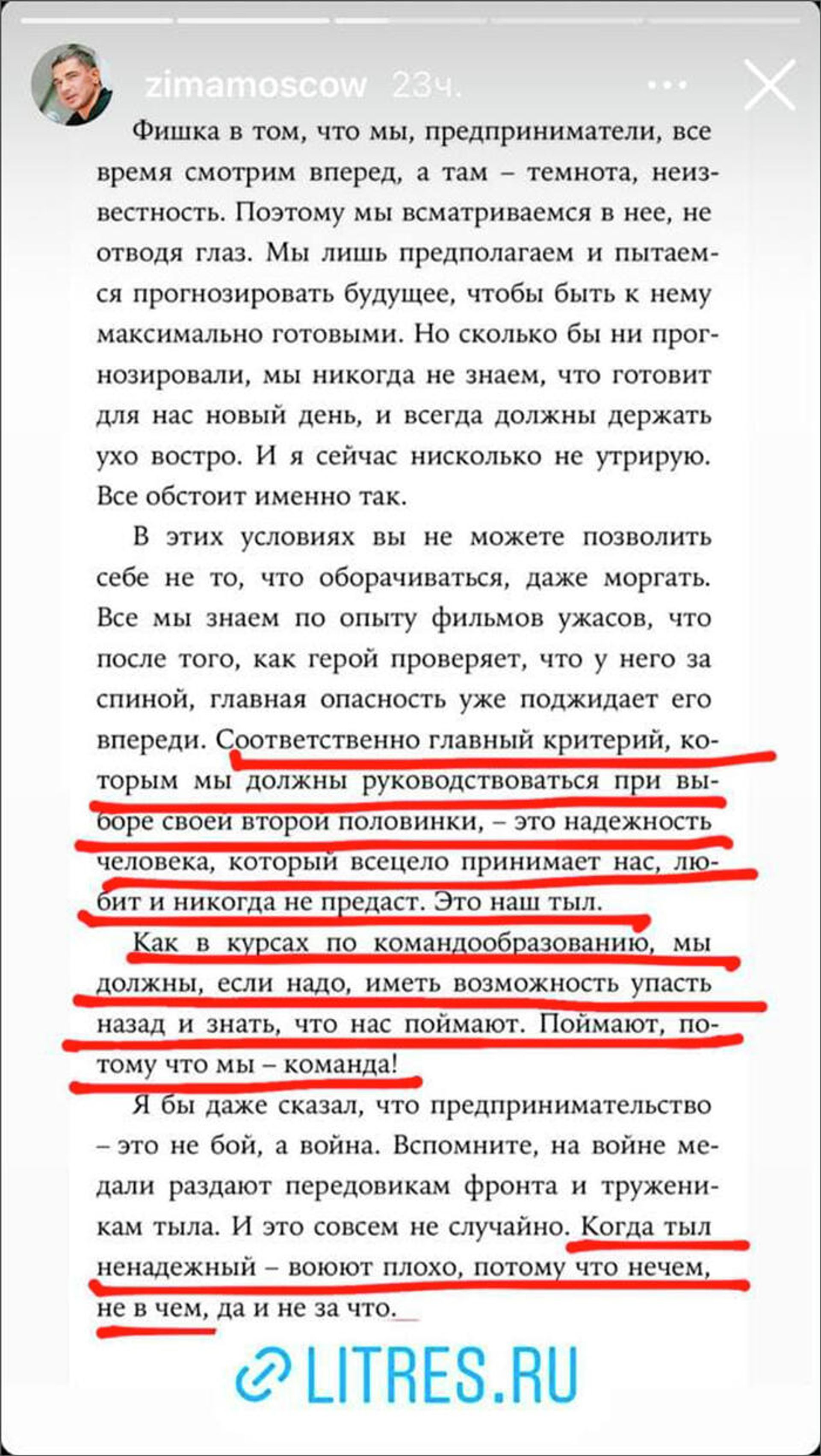 Instagram story Курбана Омарова - Sputnik Армения, 1920, 07.01.2022