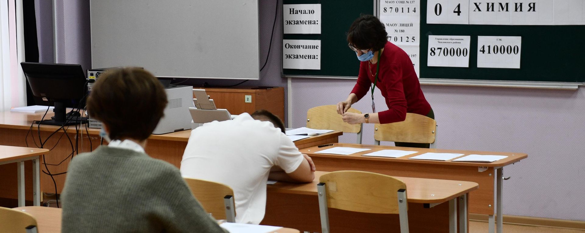 Начало сдачи ЕГЭ-2021 в регионах России - Sputnik Армения, 1920, 12.01.2022