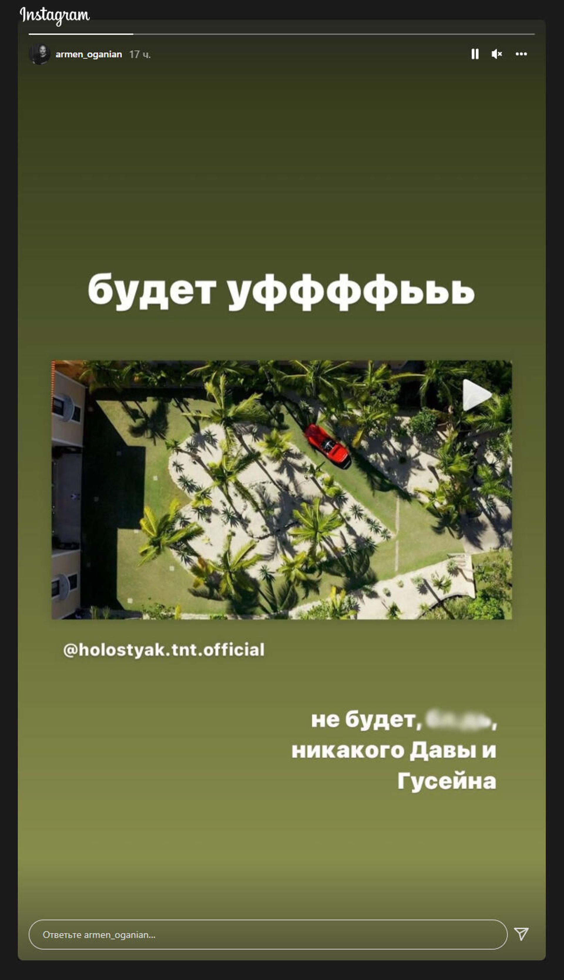Instagram story Армена Оганяна - Sputnik Արմենիա, 1920, 16.01.2022