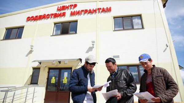 Центр содействия мигрантам в Волгограде - Sputnik Армения