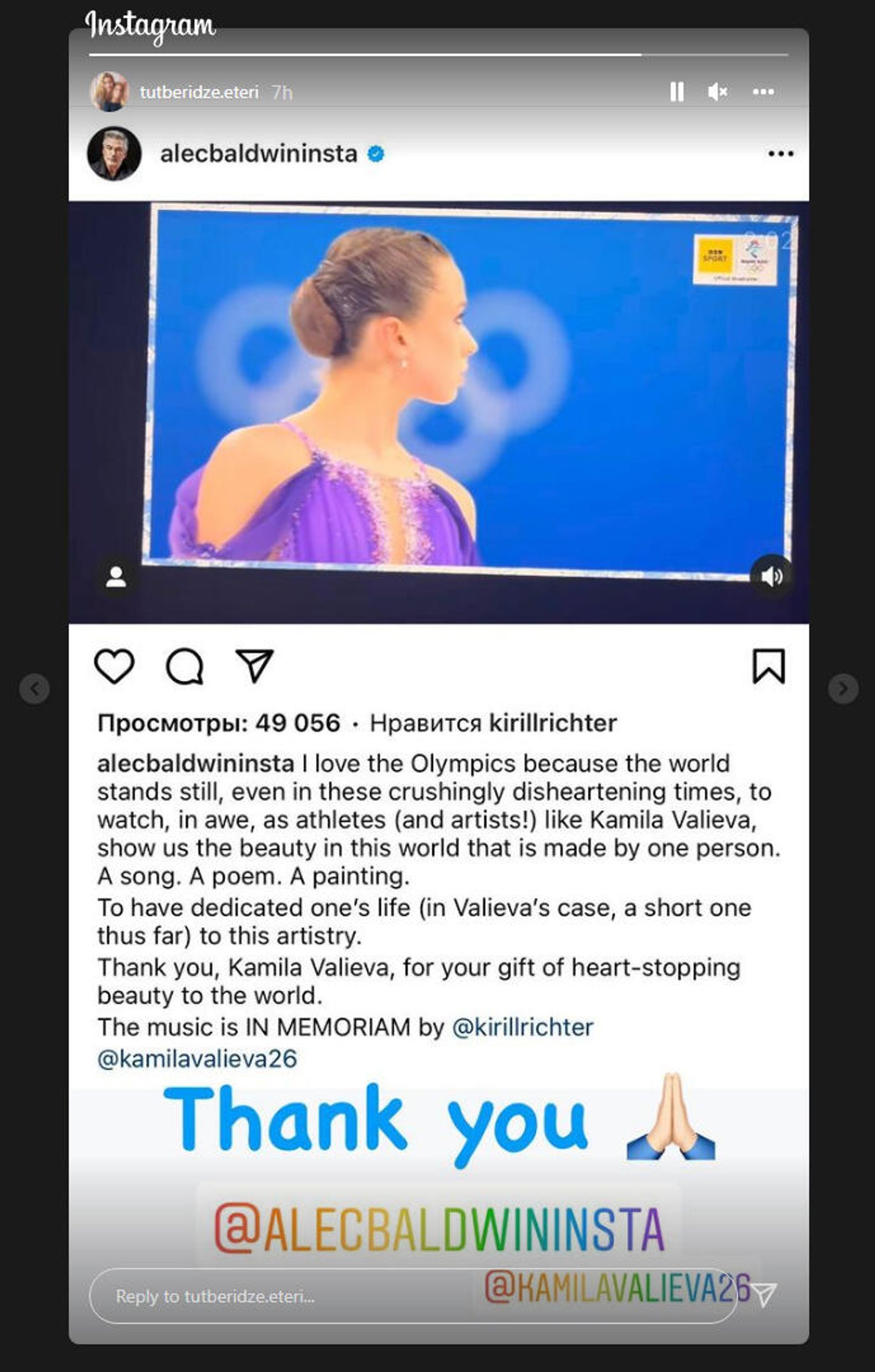 Instagram story Этери Тутберидзе - Sputnik Армения, 1920, 07.02.2022
