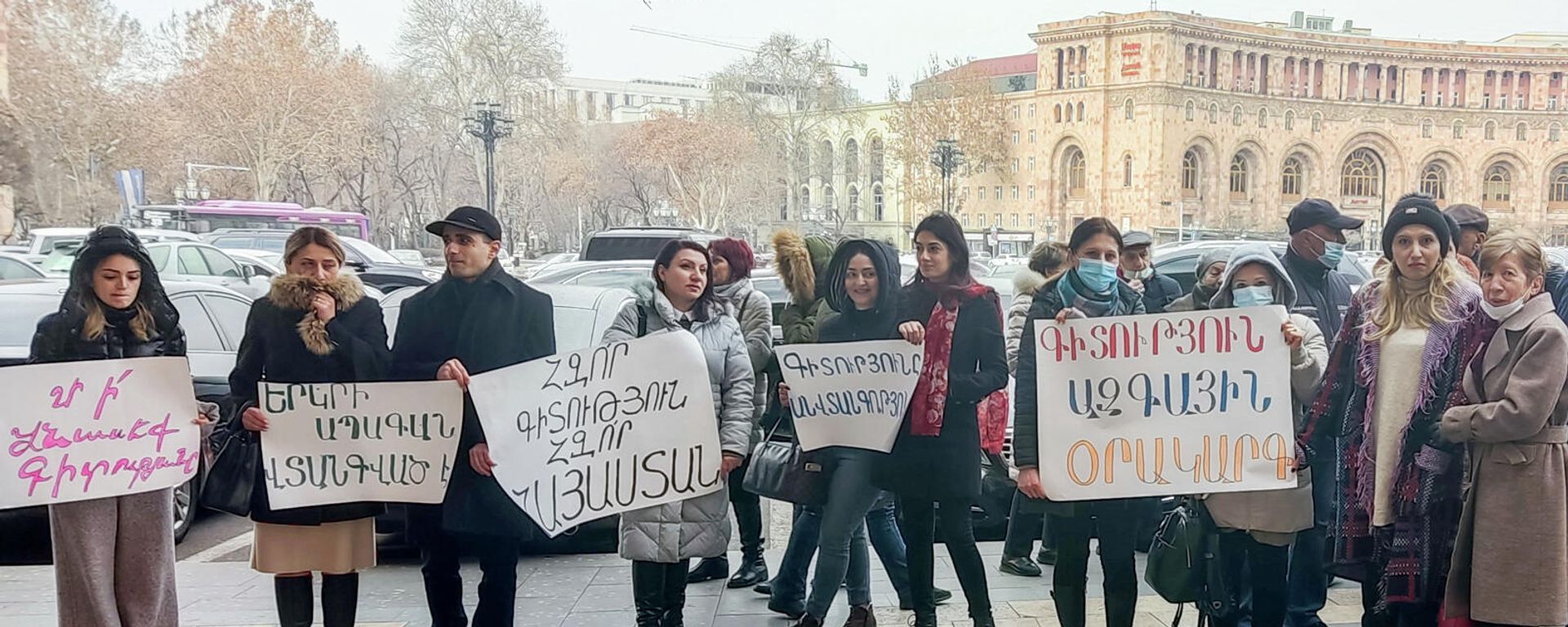 Акция протеста работников научно-технологического центра органической и фармацевтической химии АН (17 февраля 2022). Ереван - Sputnik Армения, 1920, 17.02.2022