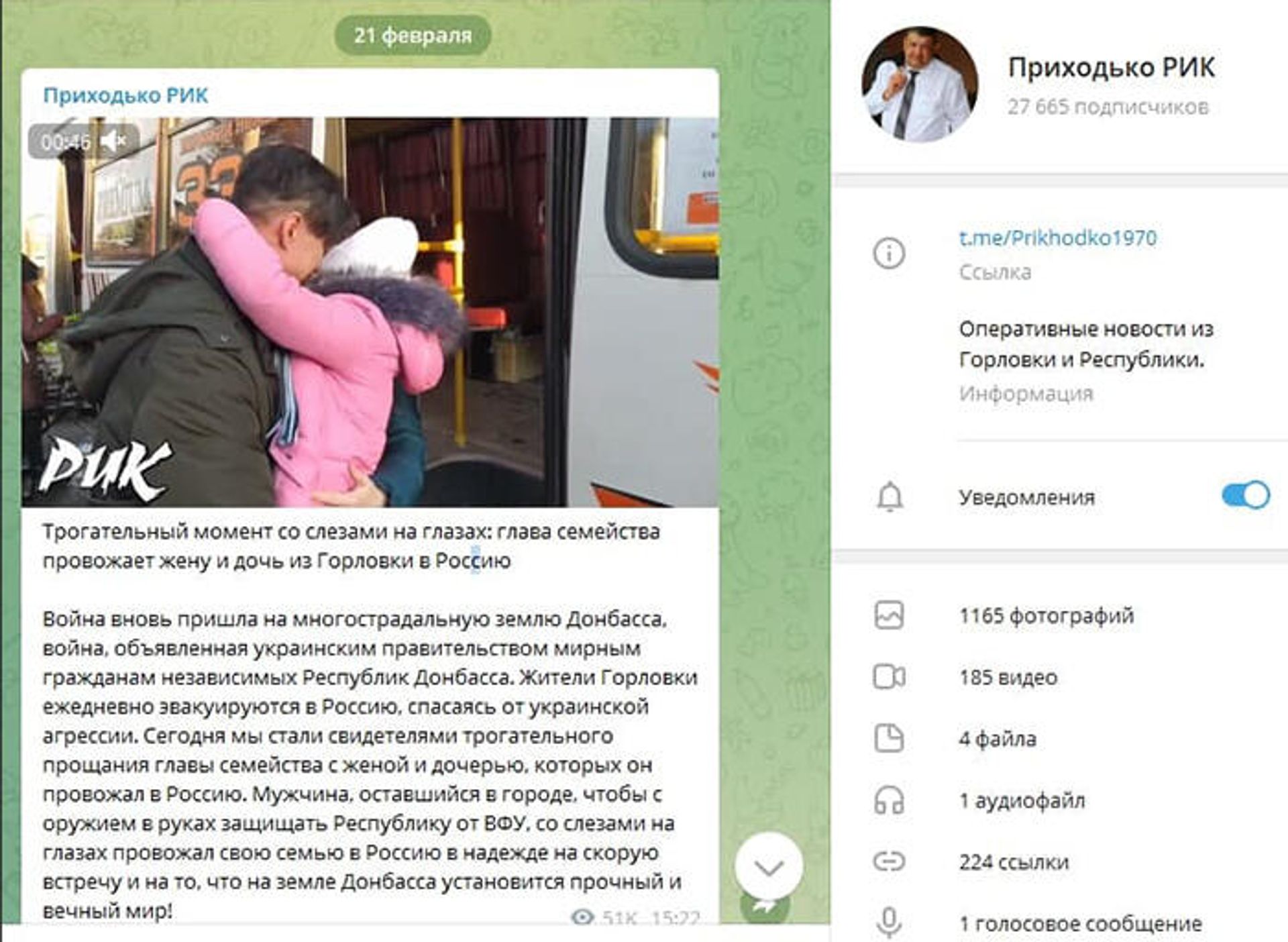 Пост Приходько РИК в Telegram - Sputnik Արմենիա, 1920, 25.02.2022