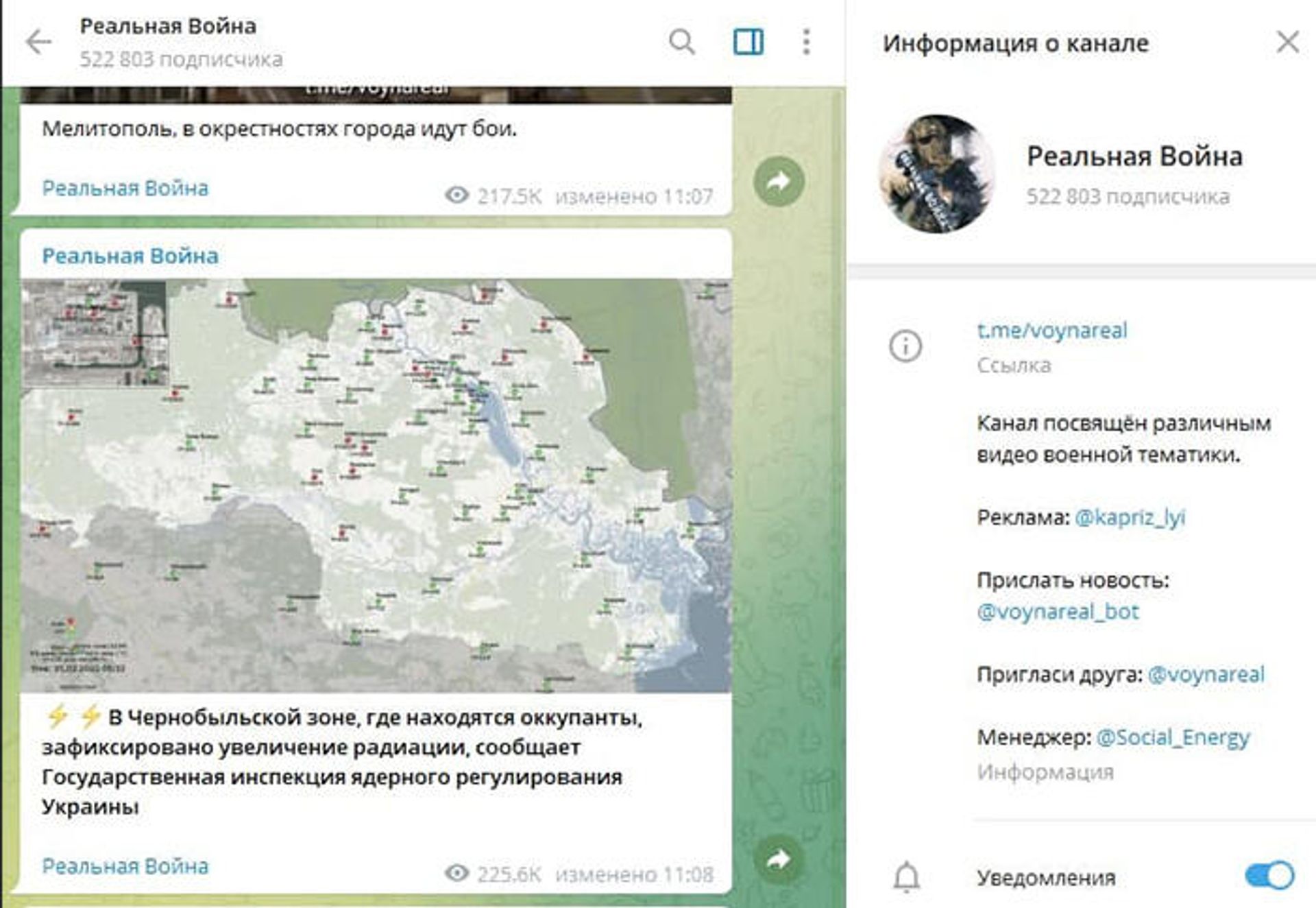 Пост в Telegram об увеличении радиации в Чернобыльской зоне - Sputnik Արմենիա, 1920, 25.02.2022