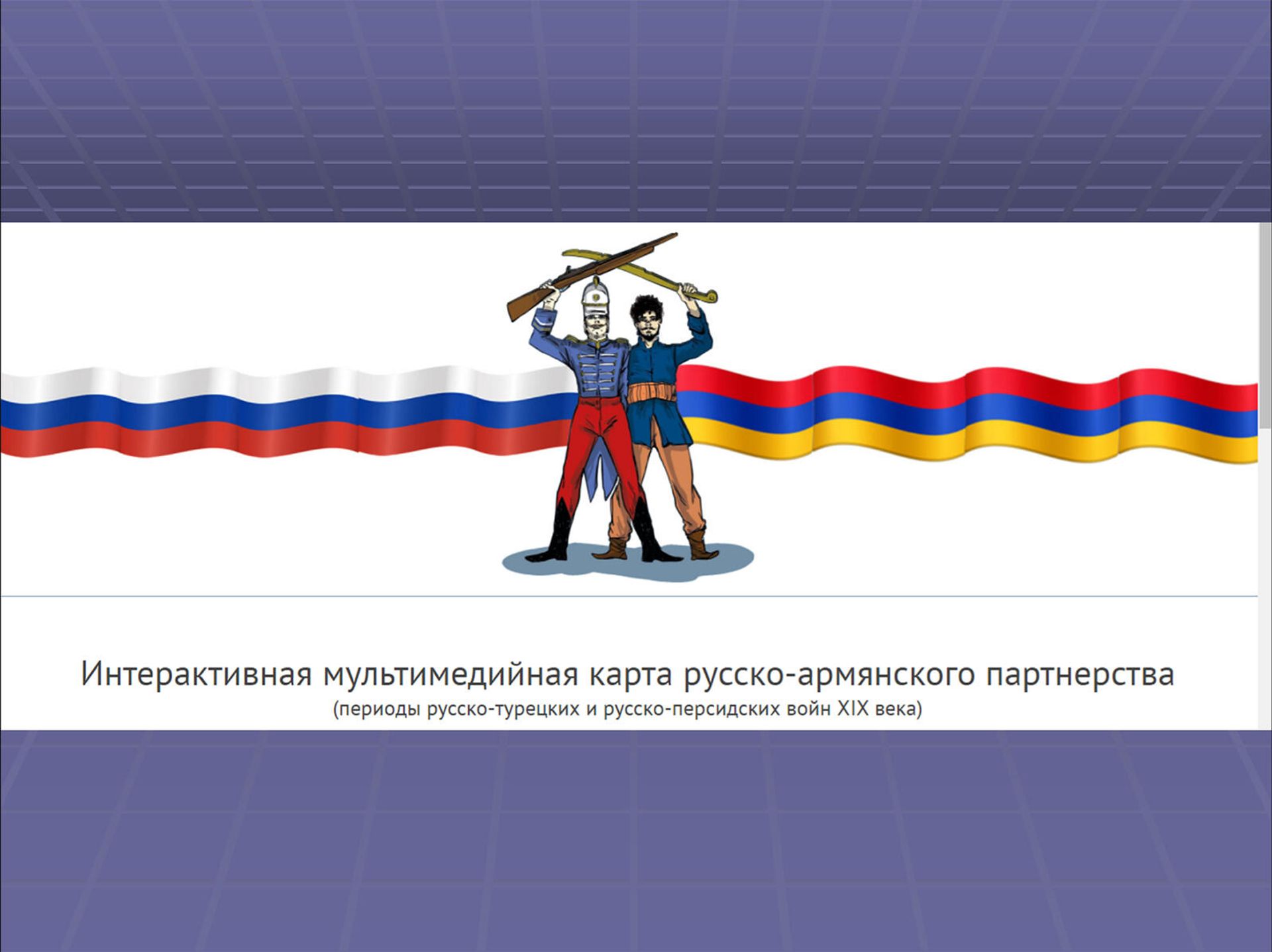 Презентация интерактивной карты Армении - Sputnik Армения, 1920, 01.03.2022