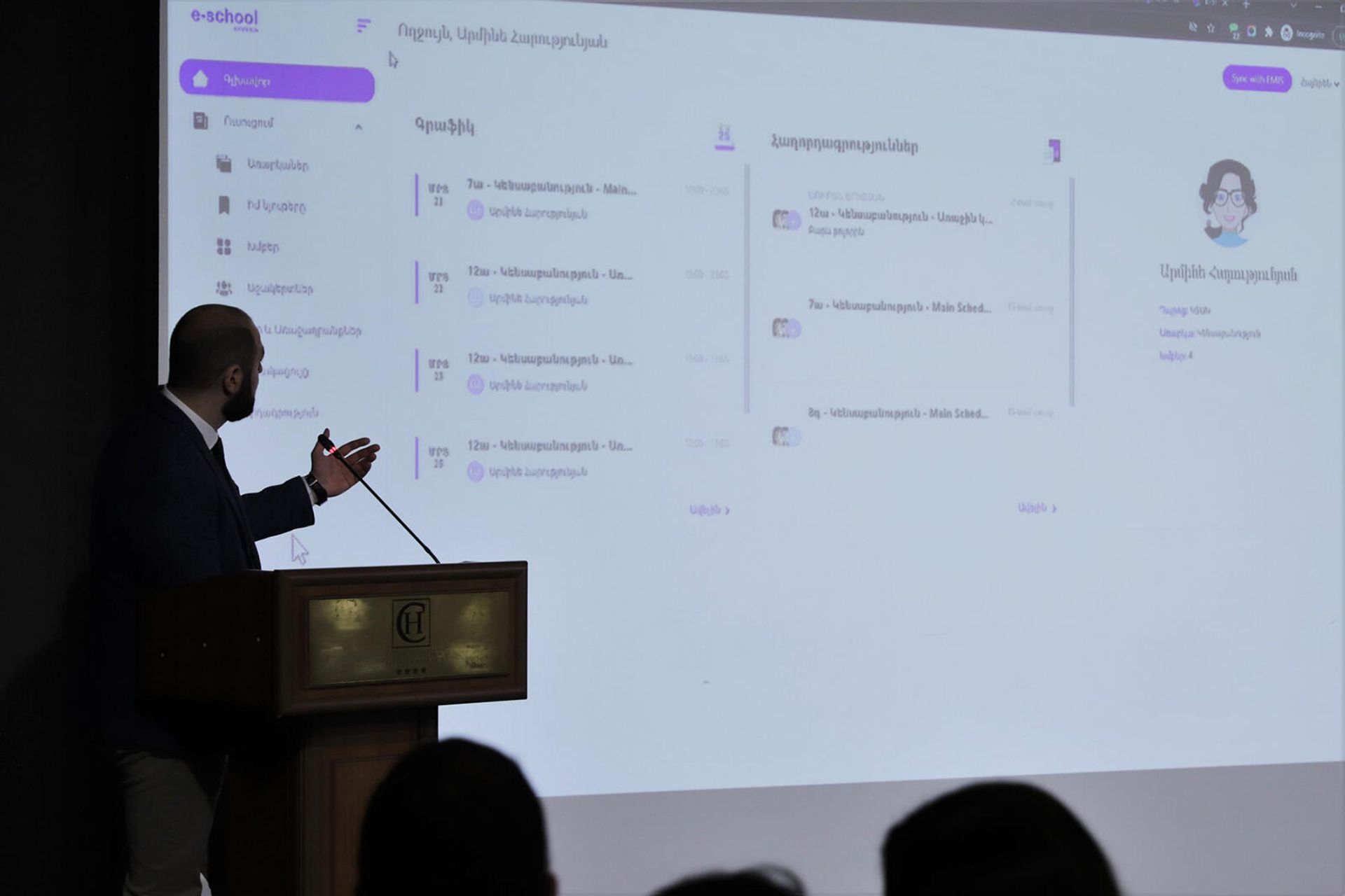 Ասիական զարգացման բանկի աջակցությամբ մշակված Հեռավար ուսուցման հարթակի շնորհանդեսը (18 մարտի, 2022թ). Երևան - Sputnik Արմենիա, 1920, 18.03.2022
