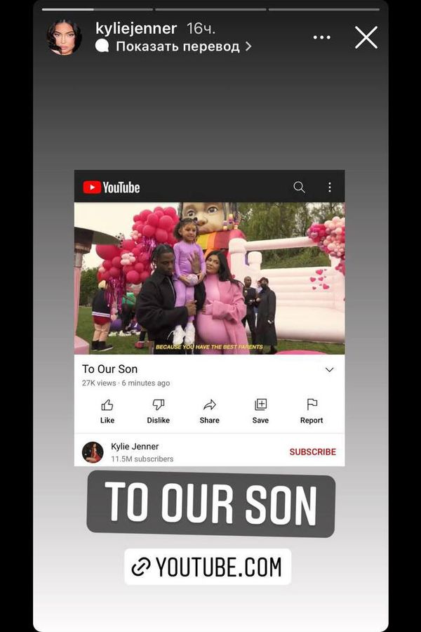 Instagram story Кайли Дженнер - Sputnik Армения