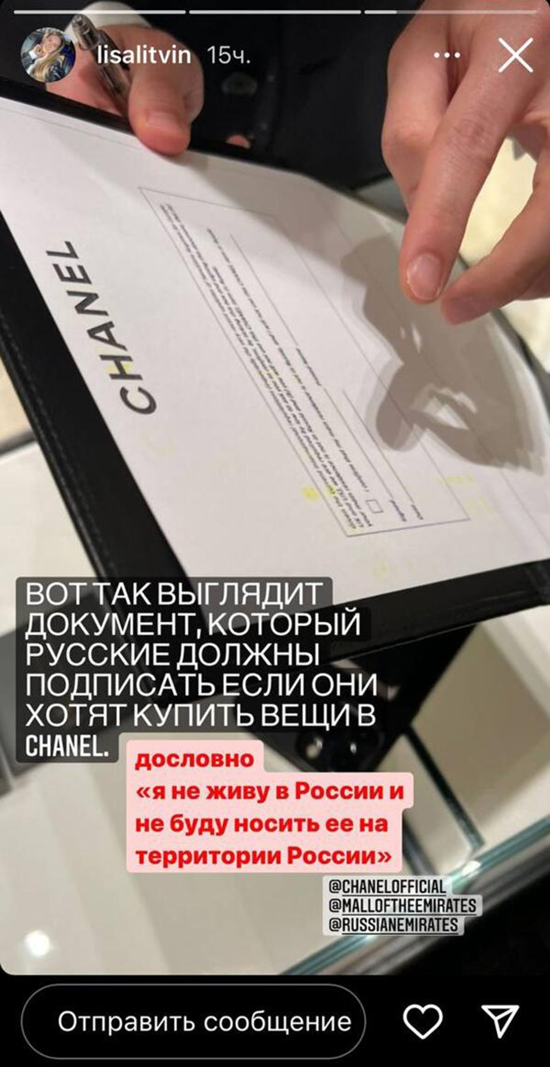 Instagram story Лизы Литвин - Sputnik Армения, 1920, 01.04.2022