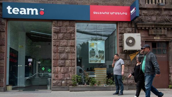 «Team Telecom»-ի սպասարկման կետ - Sputnik Արմենիա